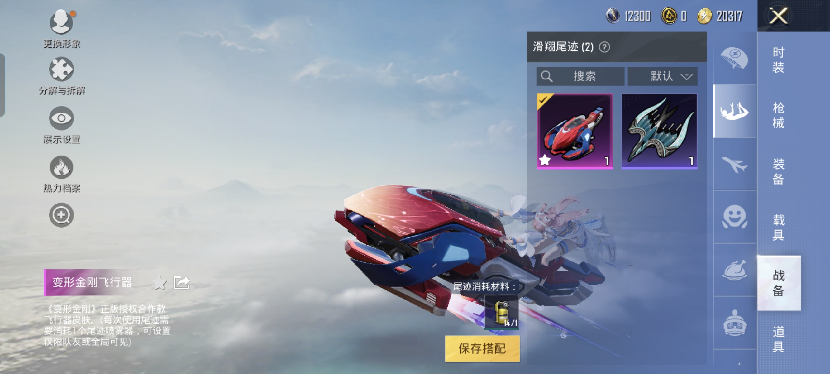 HPCMW3312789和平精英账号详情图15