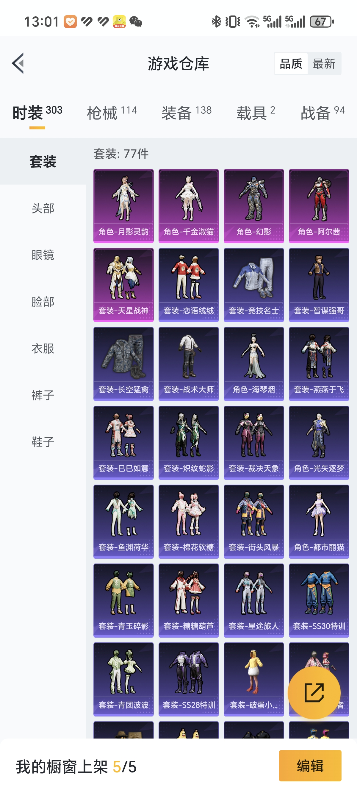 HPCMW3312789和平精英账号详情图17