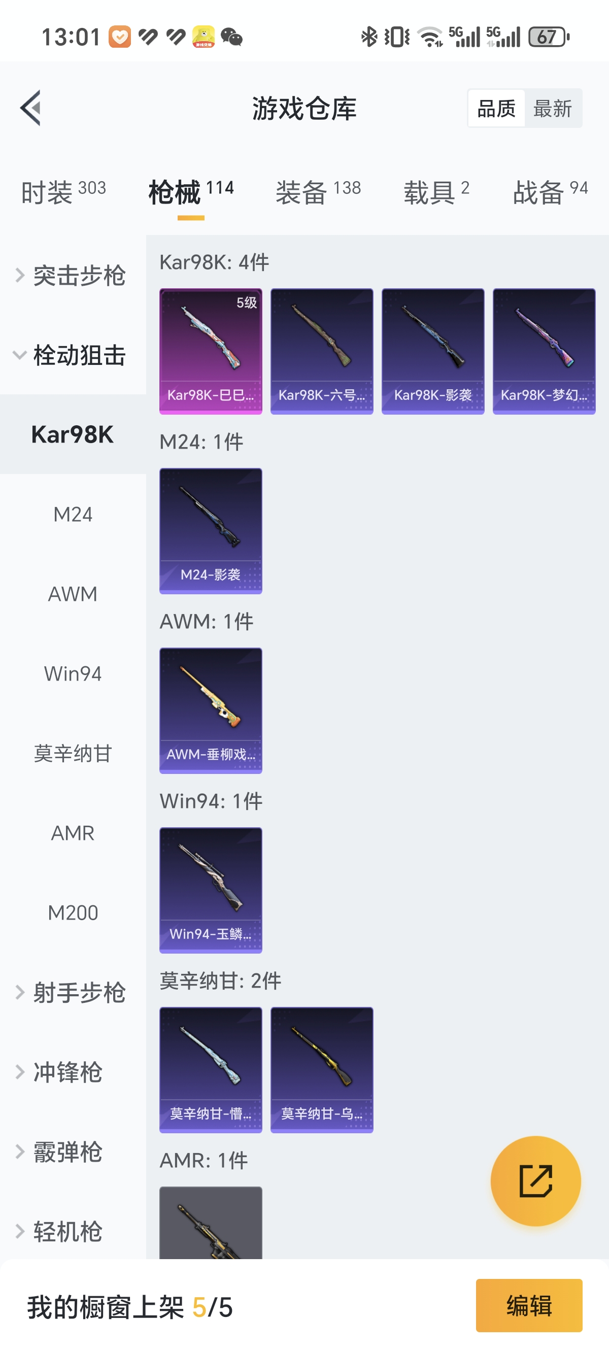 HPCMW3312789和平精英账号详情图19
