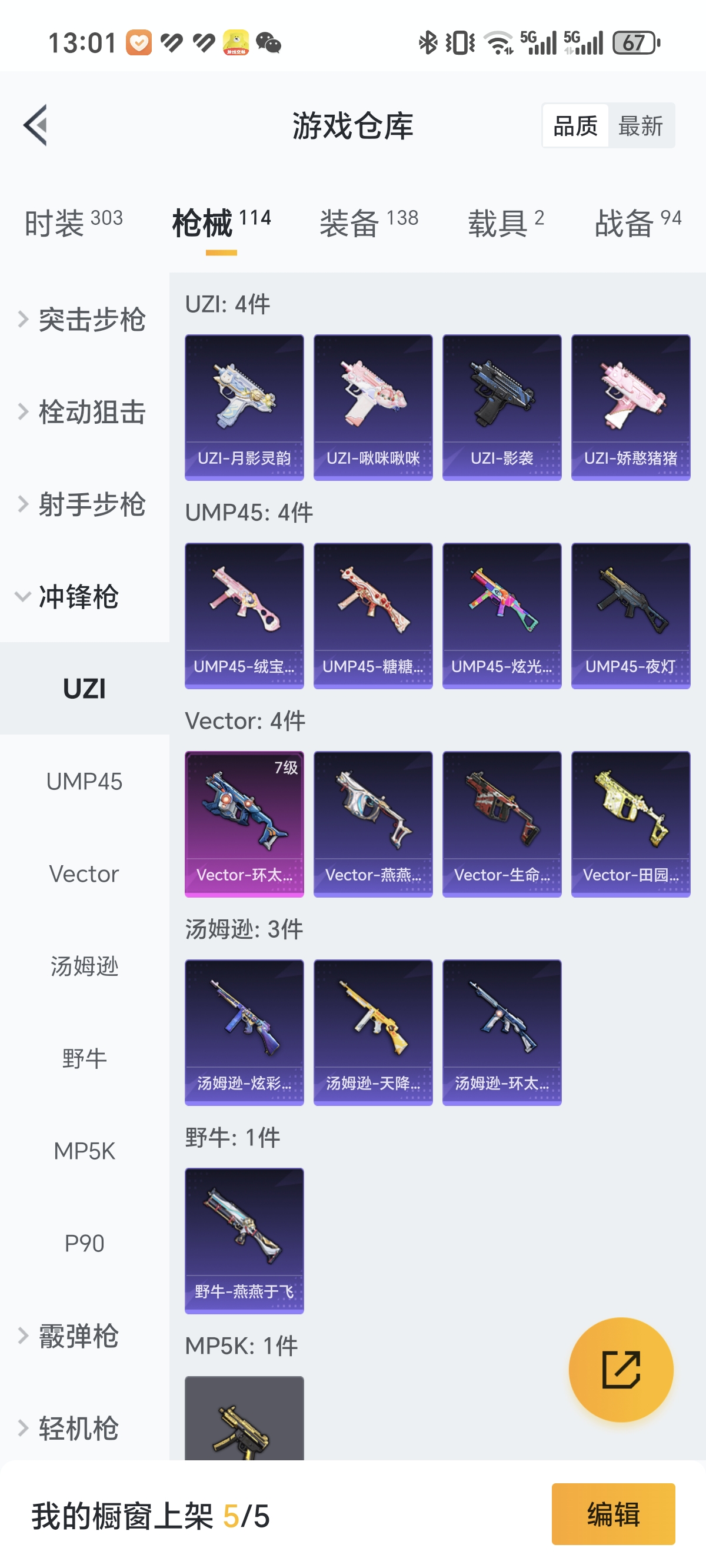 HPCMW3312789和平精英账号详情图20
