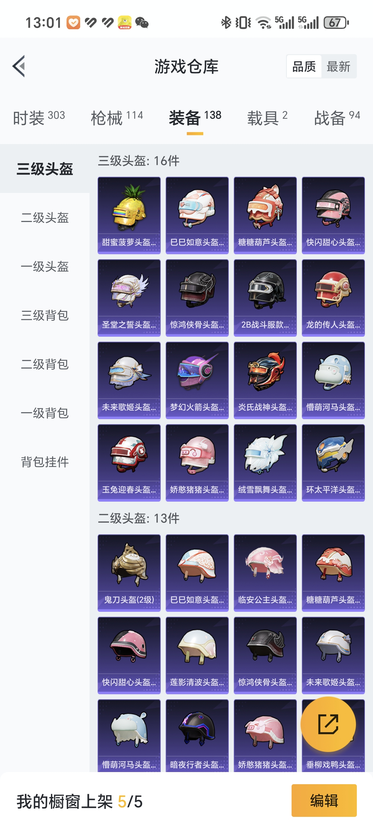 HPCMW3312789和平精英账号详情图21