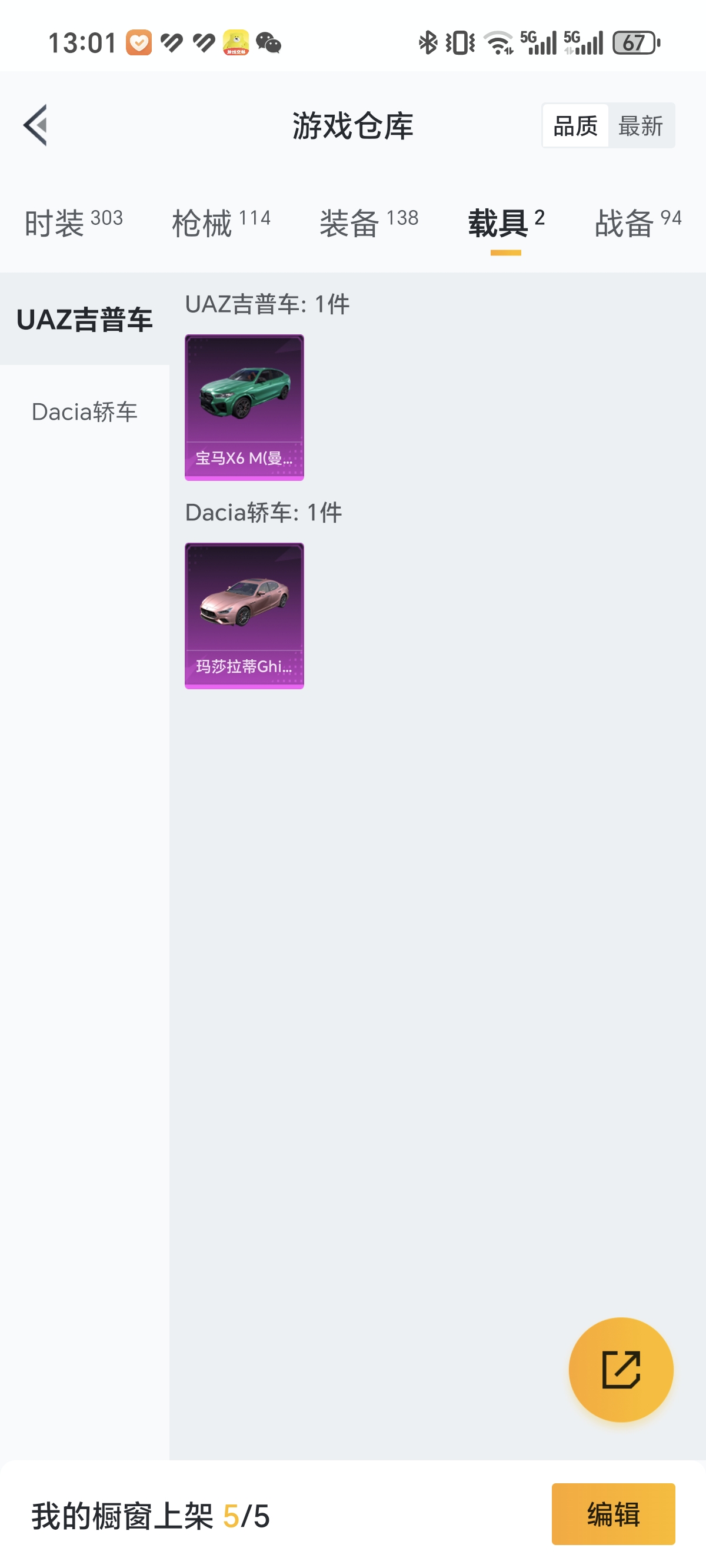 HPCMW3312789和平精英账号详情图22