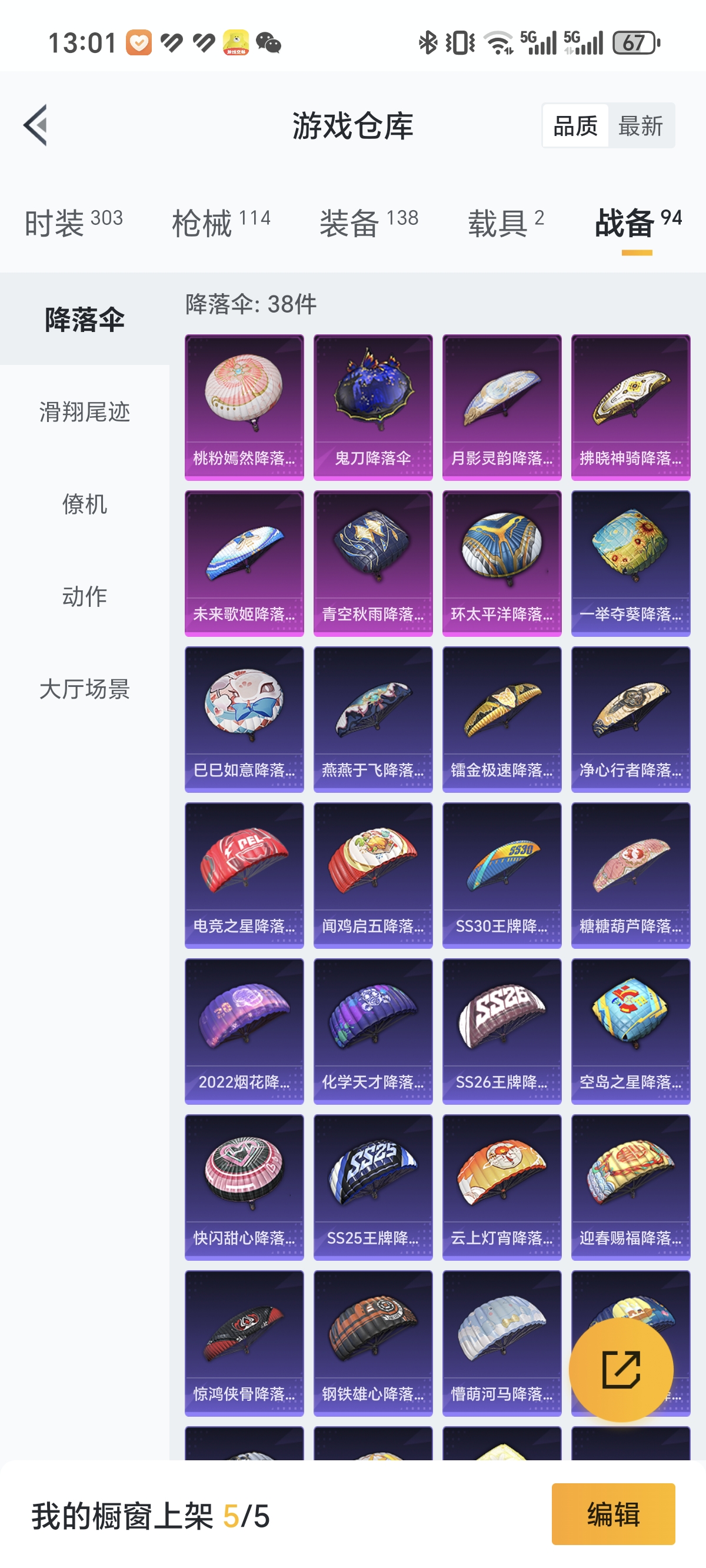 HPCMW3312789和平精英账号详情图23