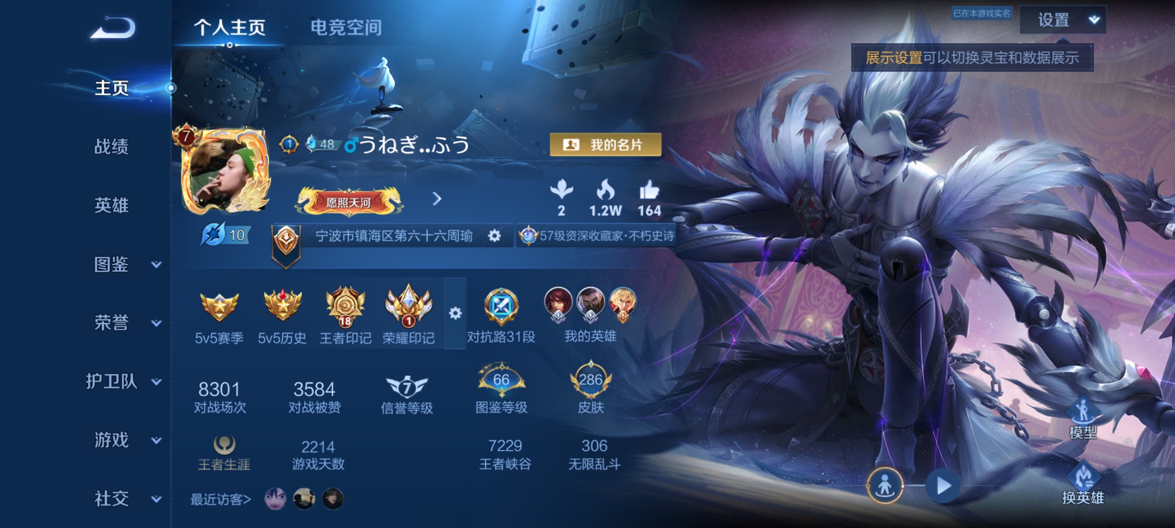 WZCMW3248490王者荣耀账号详情图1