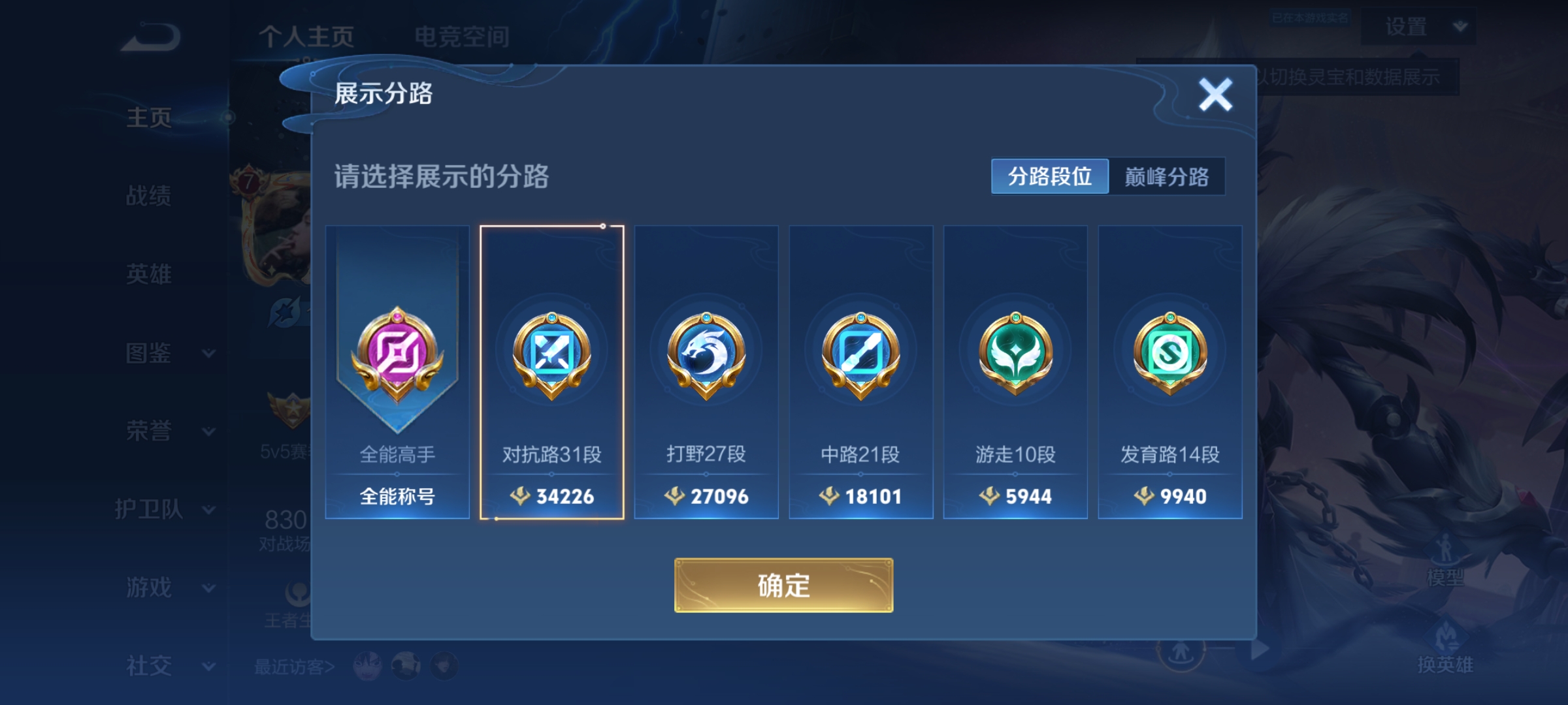 WZCMW3248490王者荣耀账号详情图2
