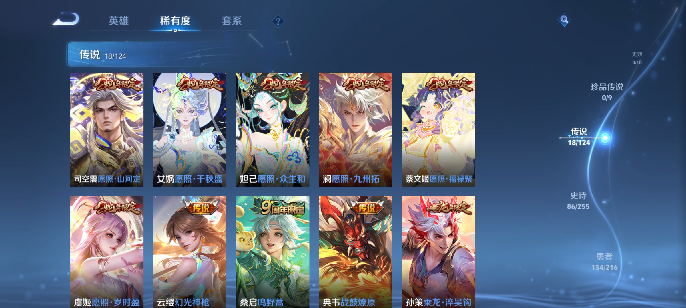 WZCMW3248490王者荣耀账号详情图6