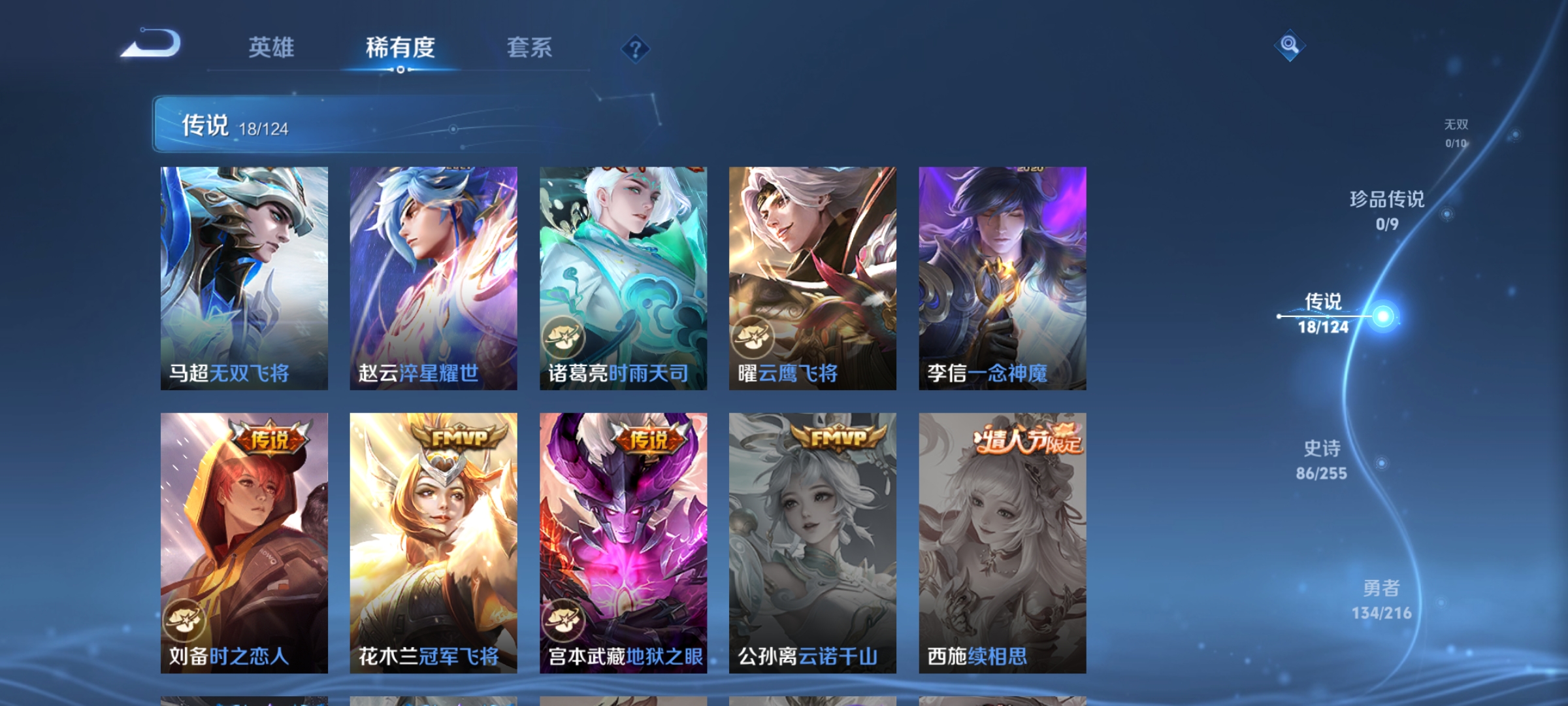 WZCMW3248490王者荣耀账号详情图7