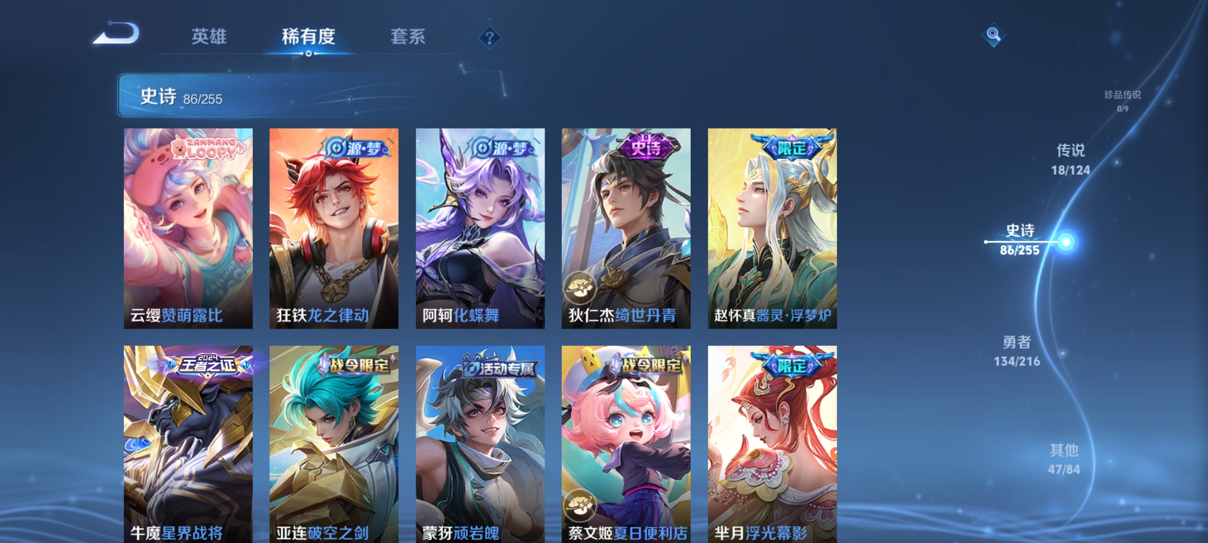 WZCMW3248490王者荣耀账号详情图8