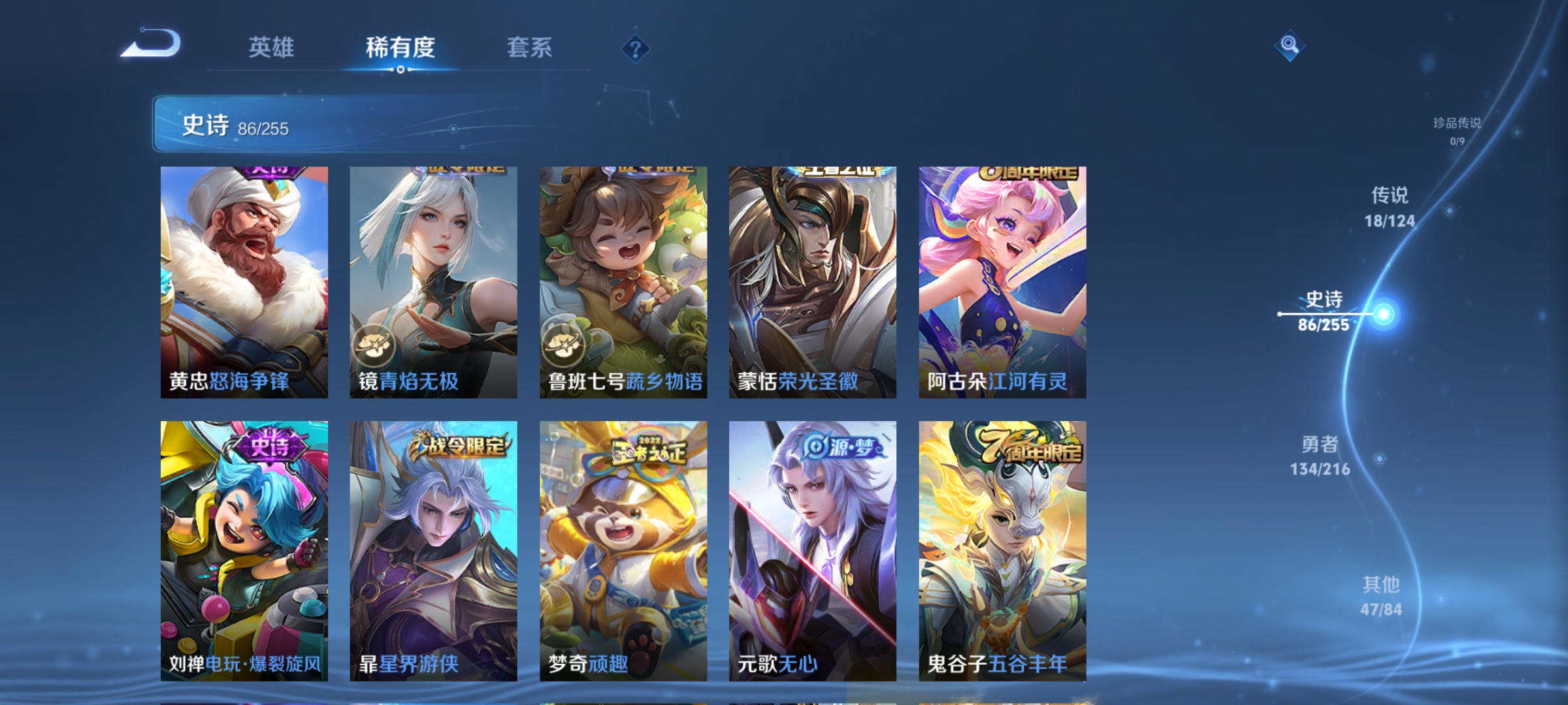 WZCMW3248490王者荣耀账号详情图9