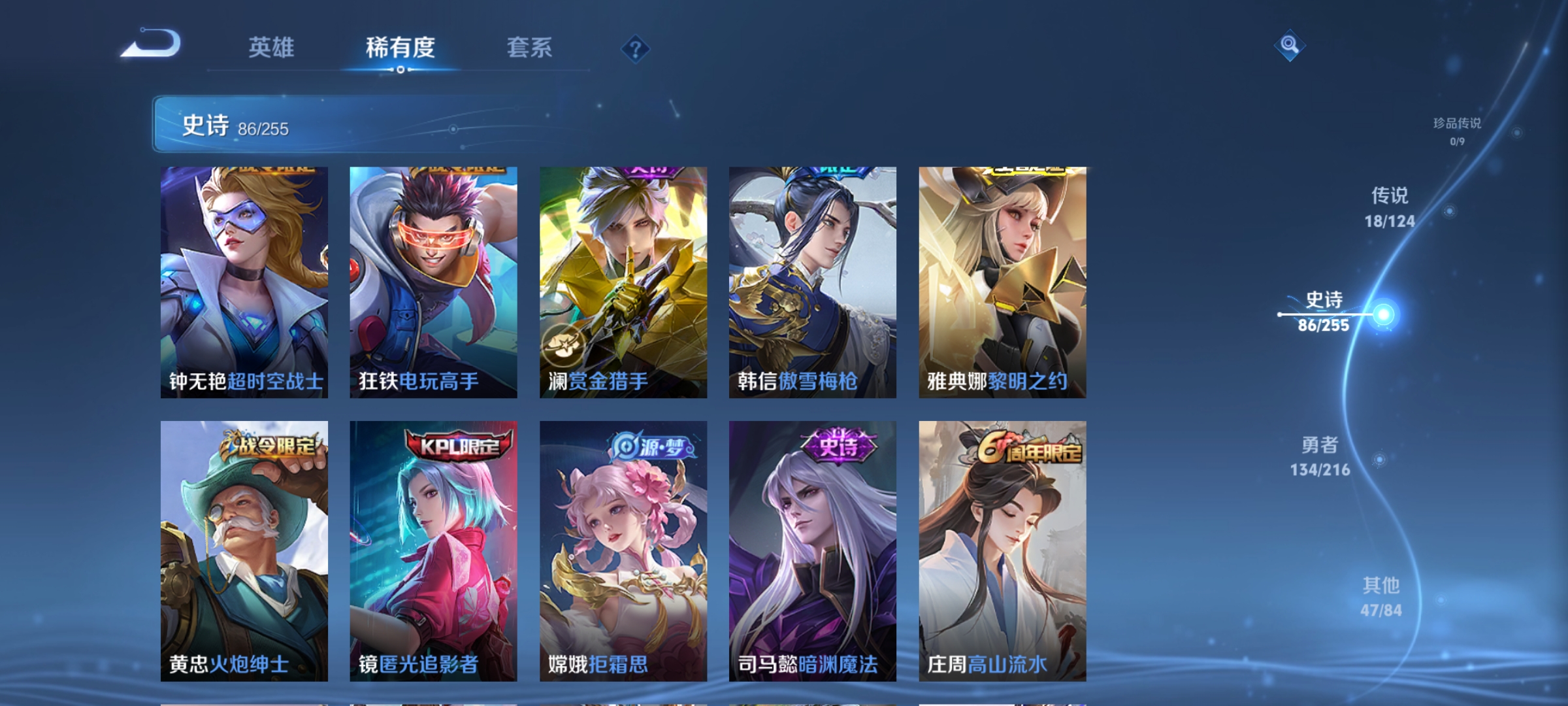 WZCMW3248490王者荣耀账号详情图10