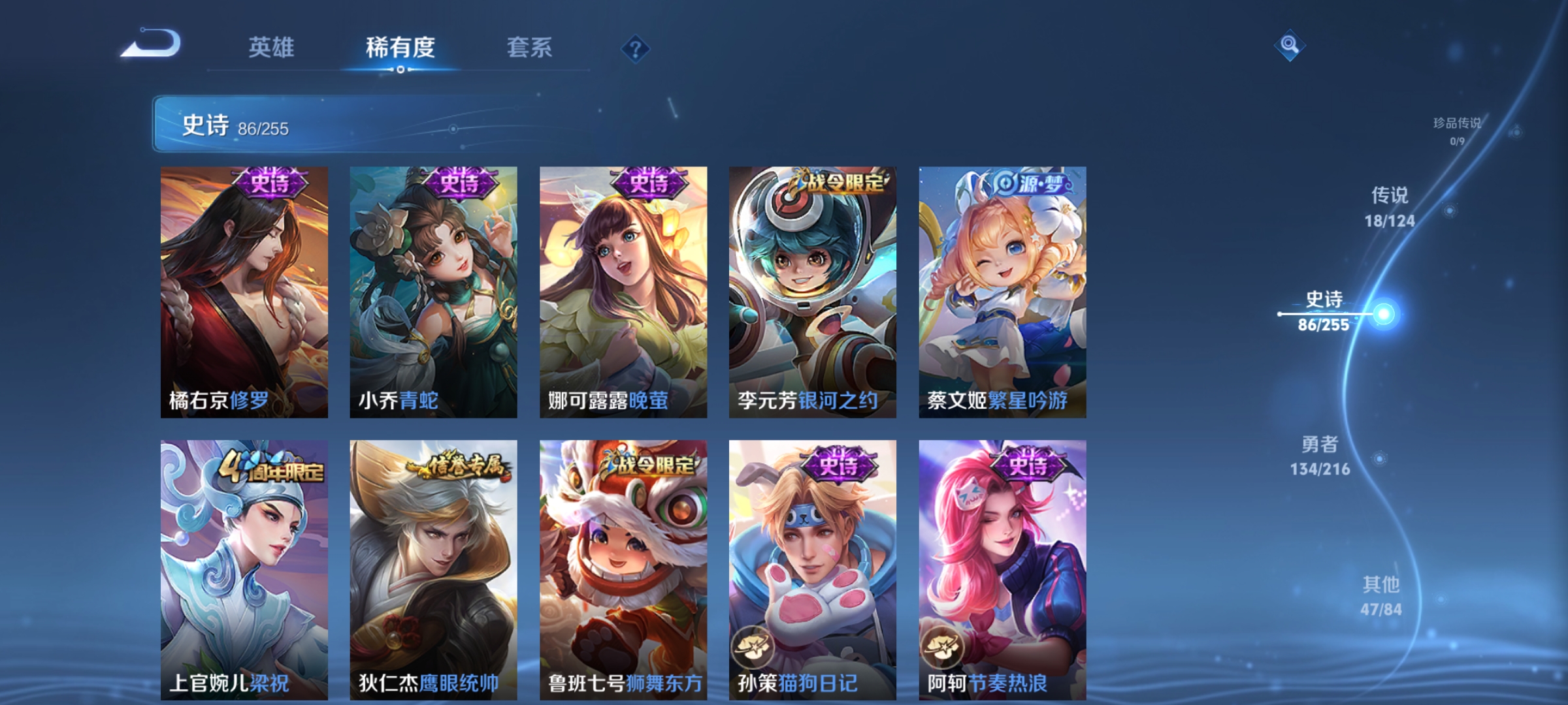 WZCMW3248490王者荣耀账号详情图12