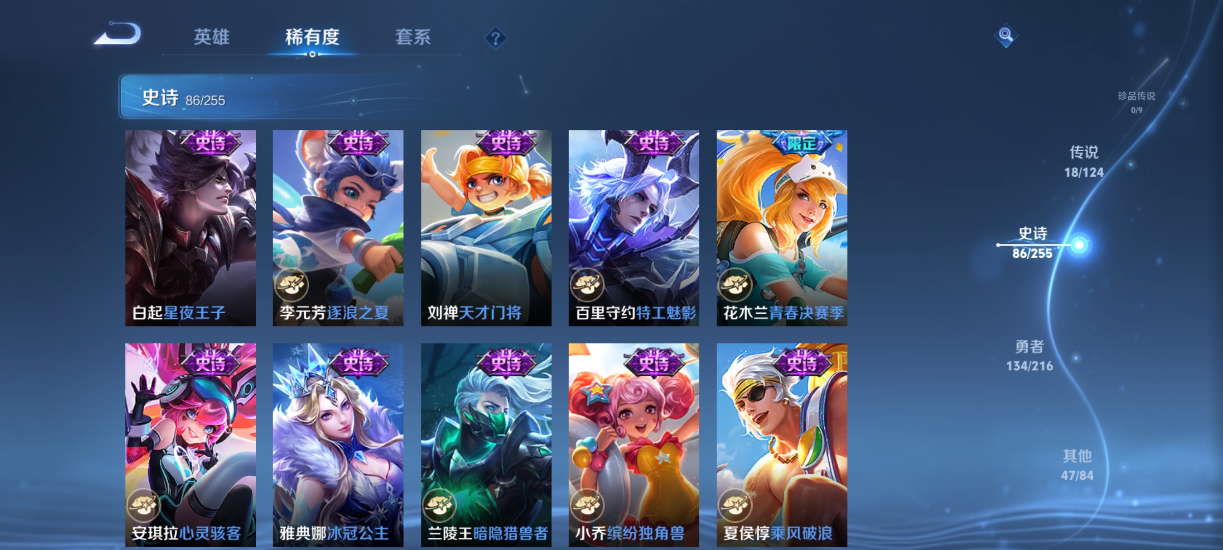 WZCMW3248490王者荣耀账号详情图13
