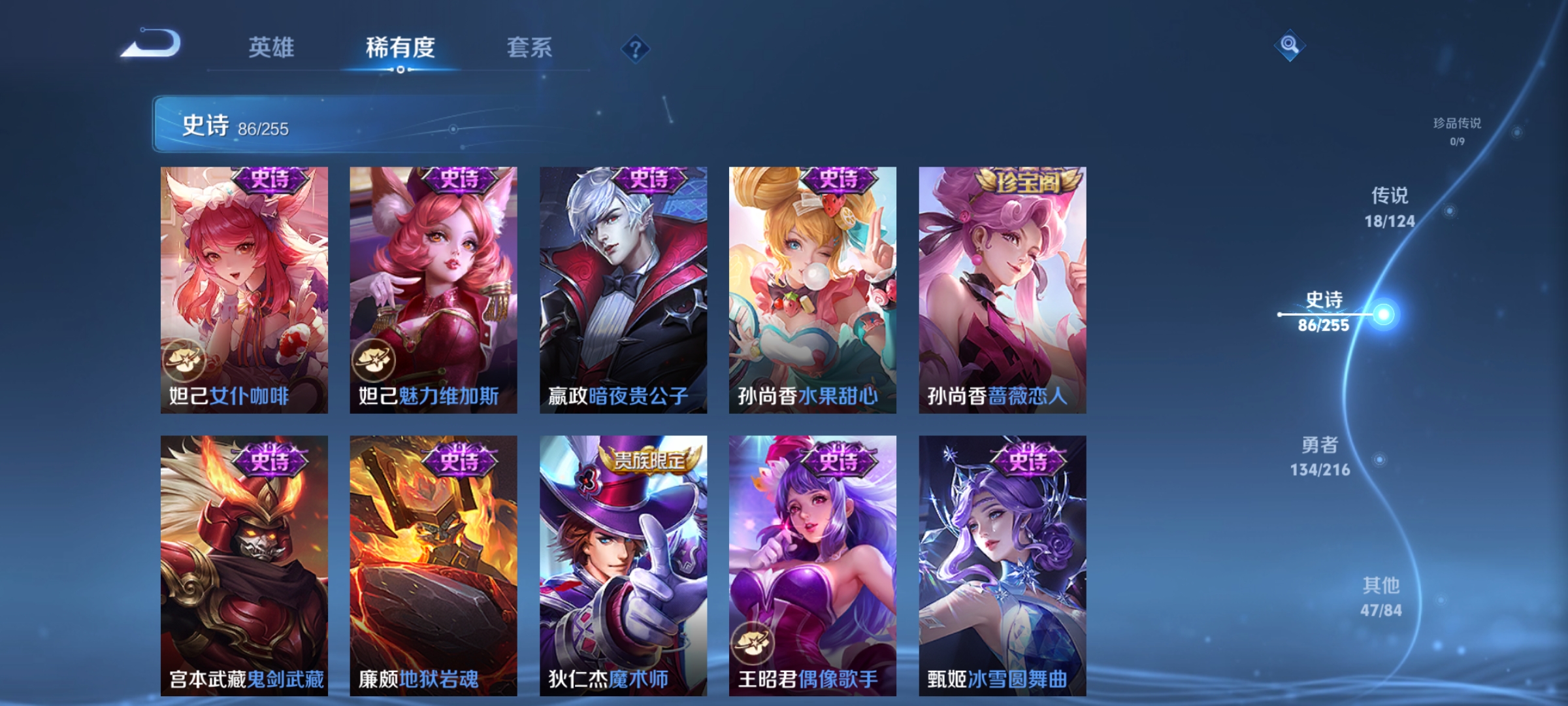 WZCMW3248490王者荣耀账号详情图15