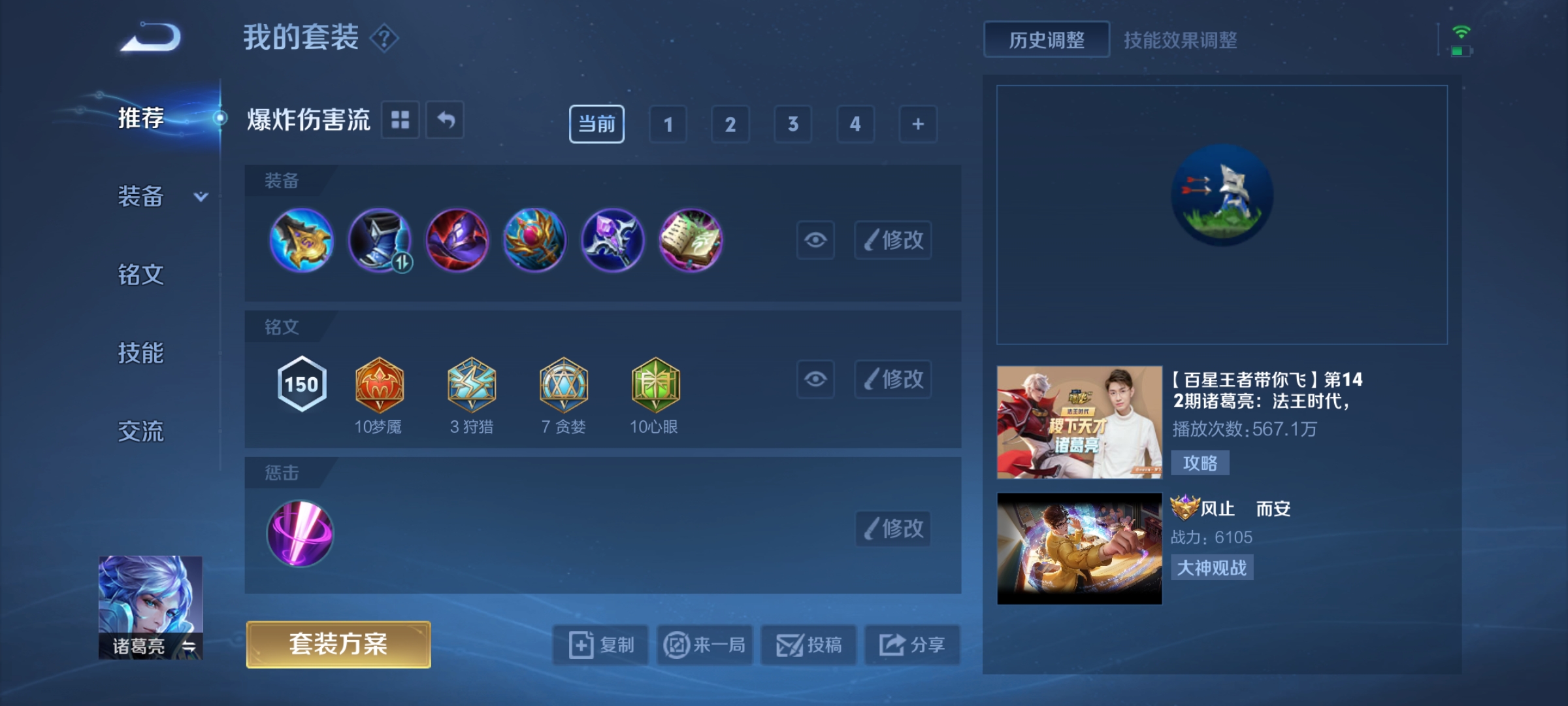 WZCMW3248490王者荣耀账号详情图18