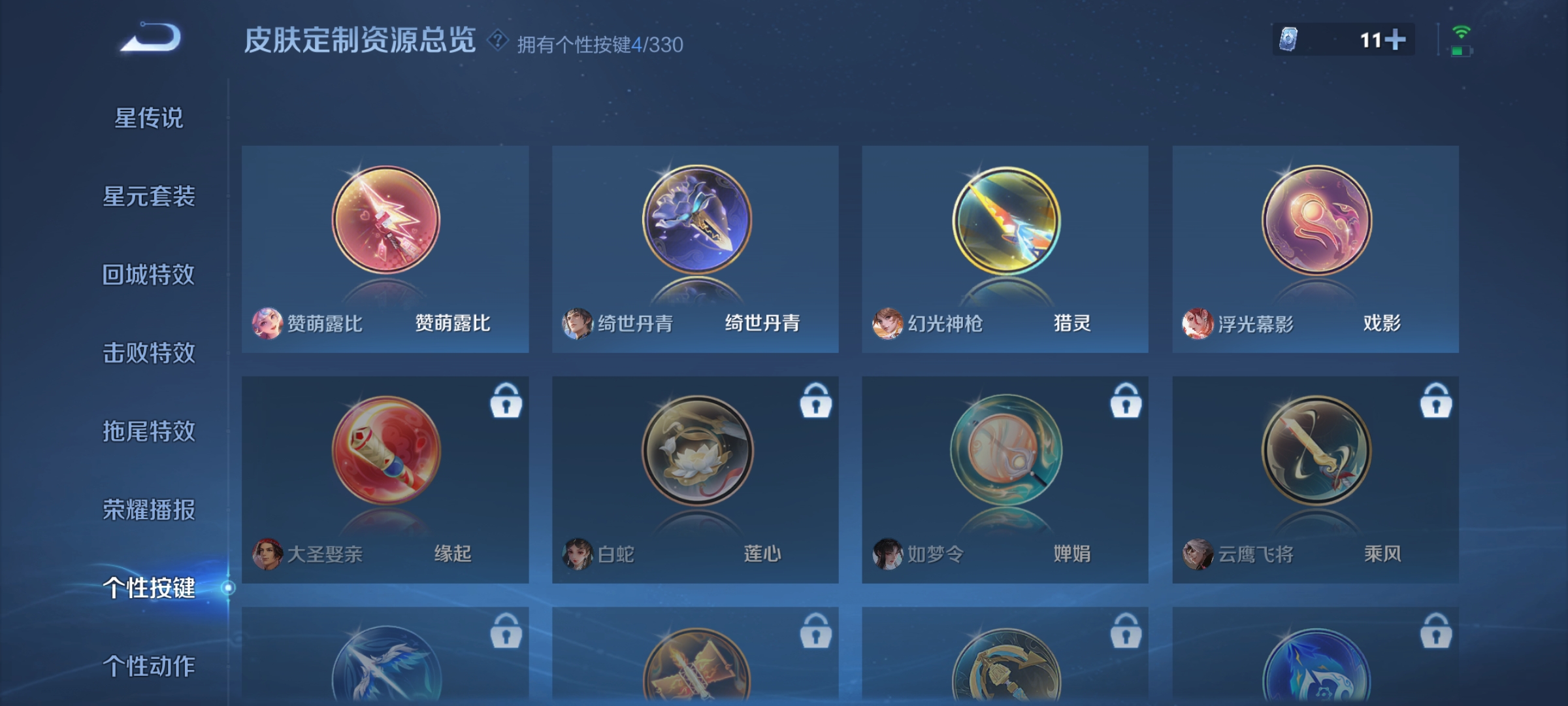 WZCMW3248490王者荣耀账号详情图21