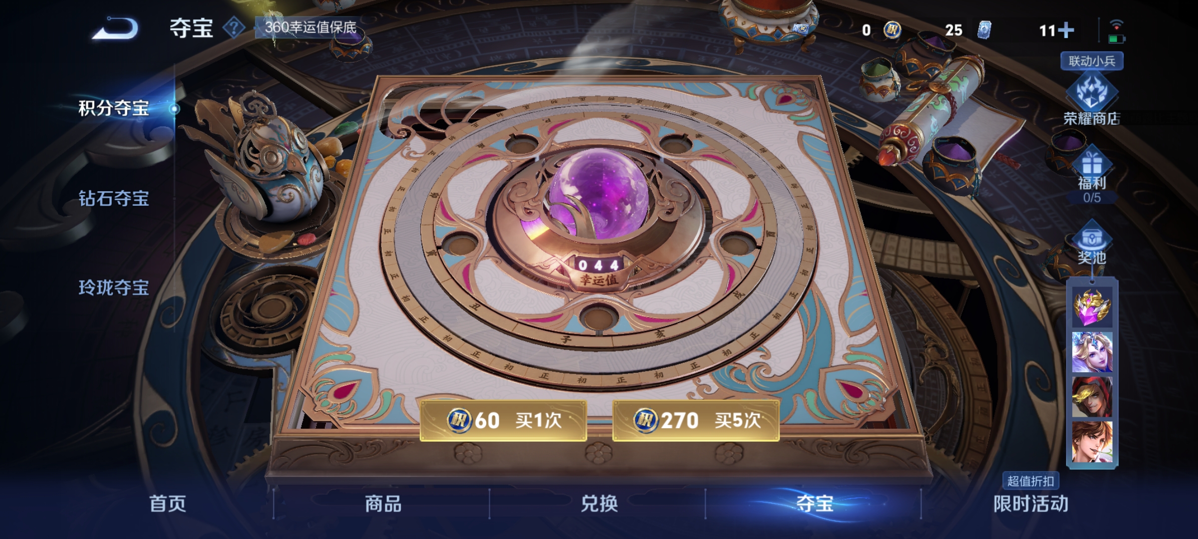 WZCMW3248490王者荣耀账号详情图23