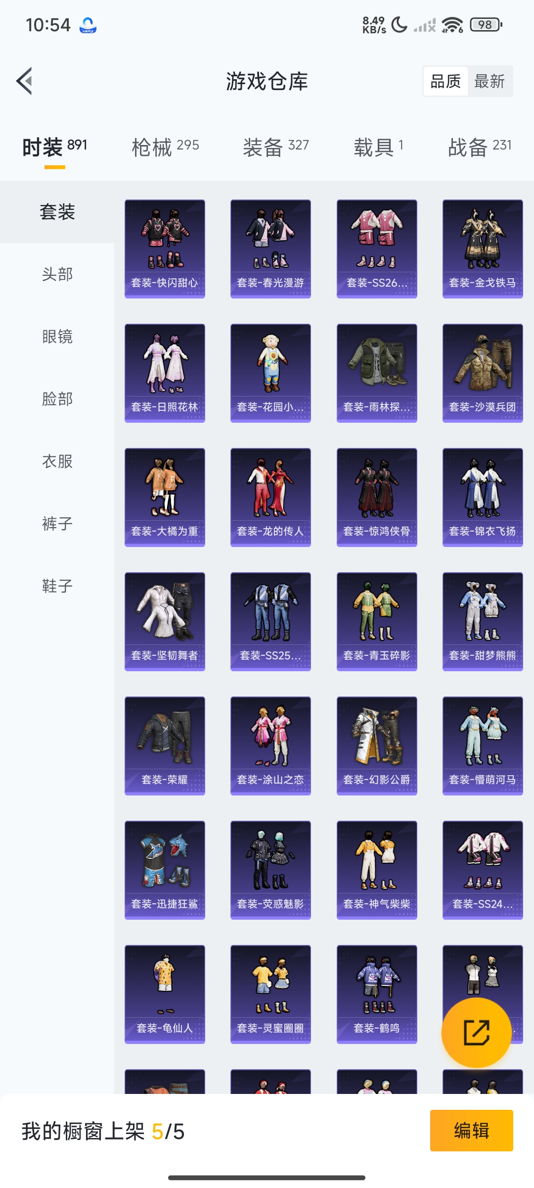HPCMW3313714和平精英账号详情图26