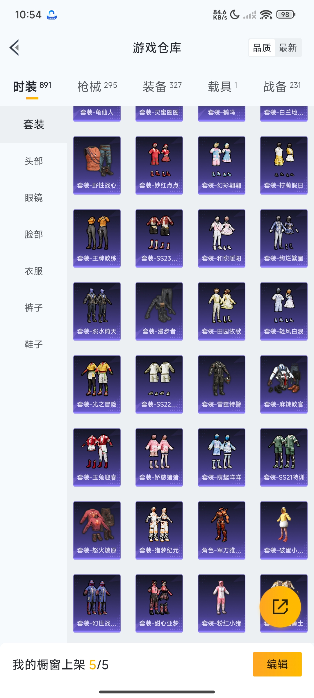 HPCMW3313714和平精英账号详情图27