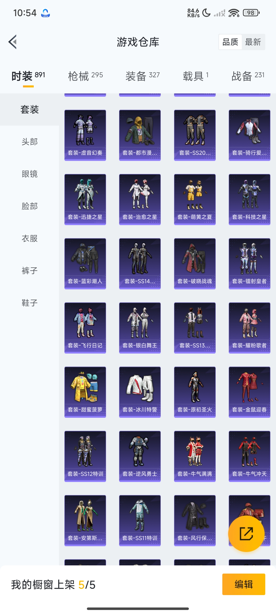 HPCMW3313714和平精英账号详情图28