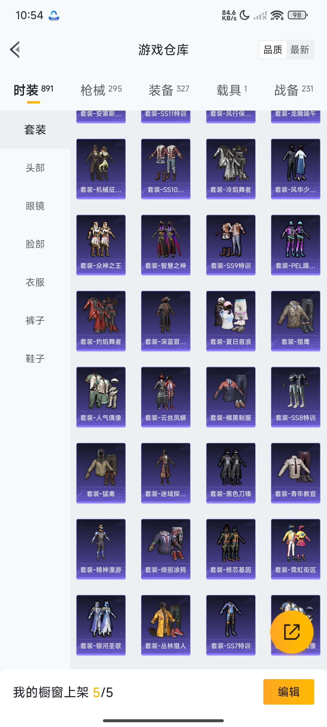 HPCMW3313714和平精英账号详情图29