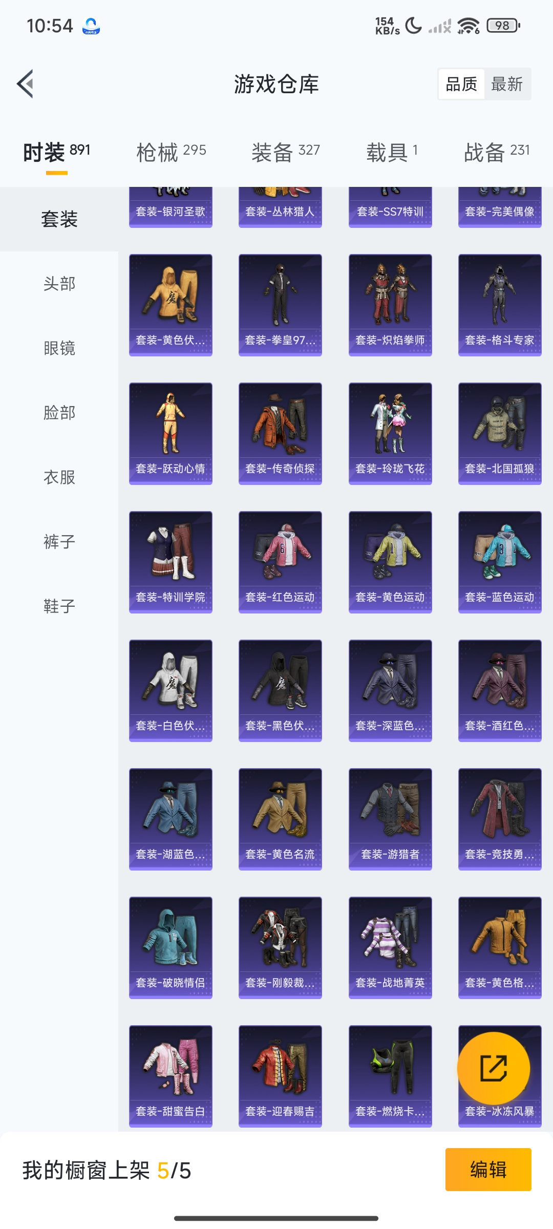 HPCMW3313714和平精英账号详情图30