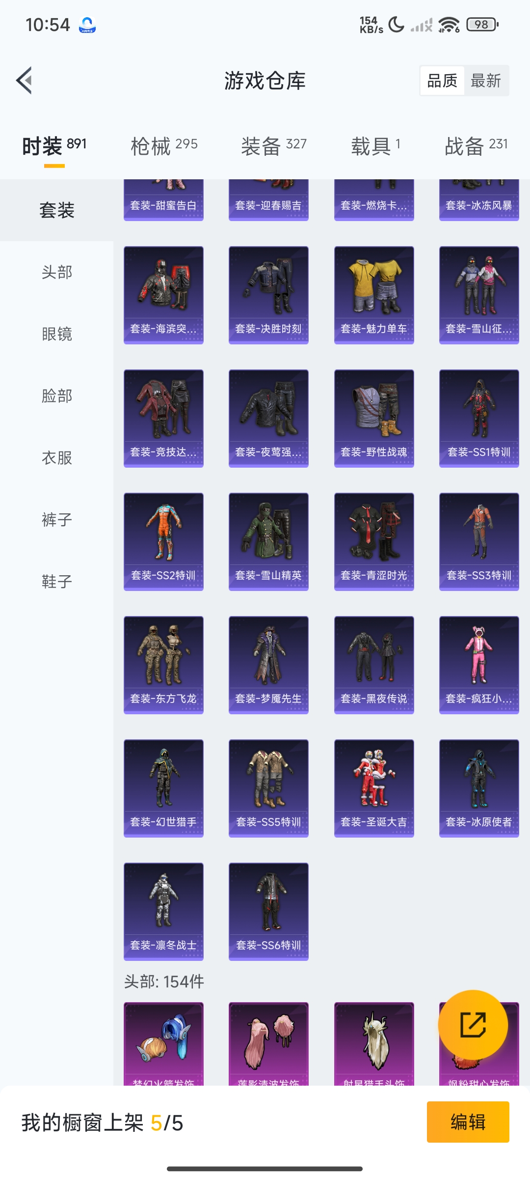 HPCMW3313714和平精英账号详情图31