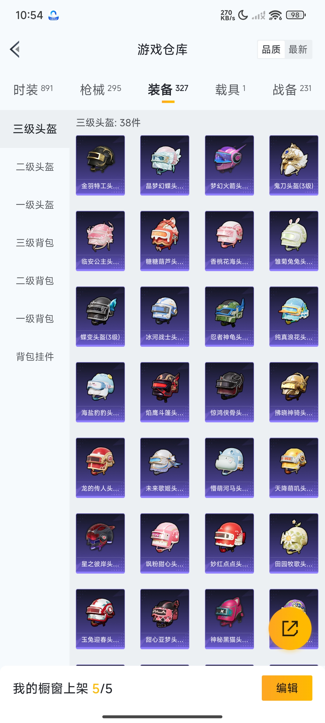 HPCMW3313714和平精英账号详情图32