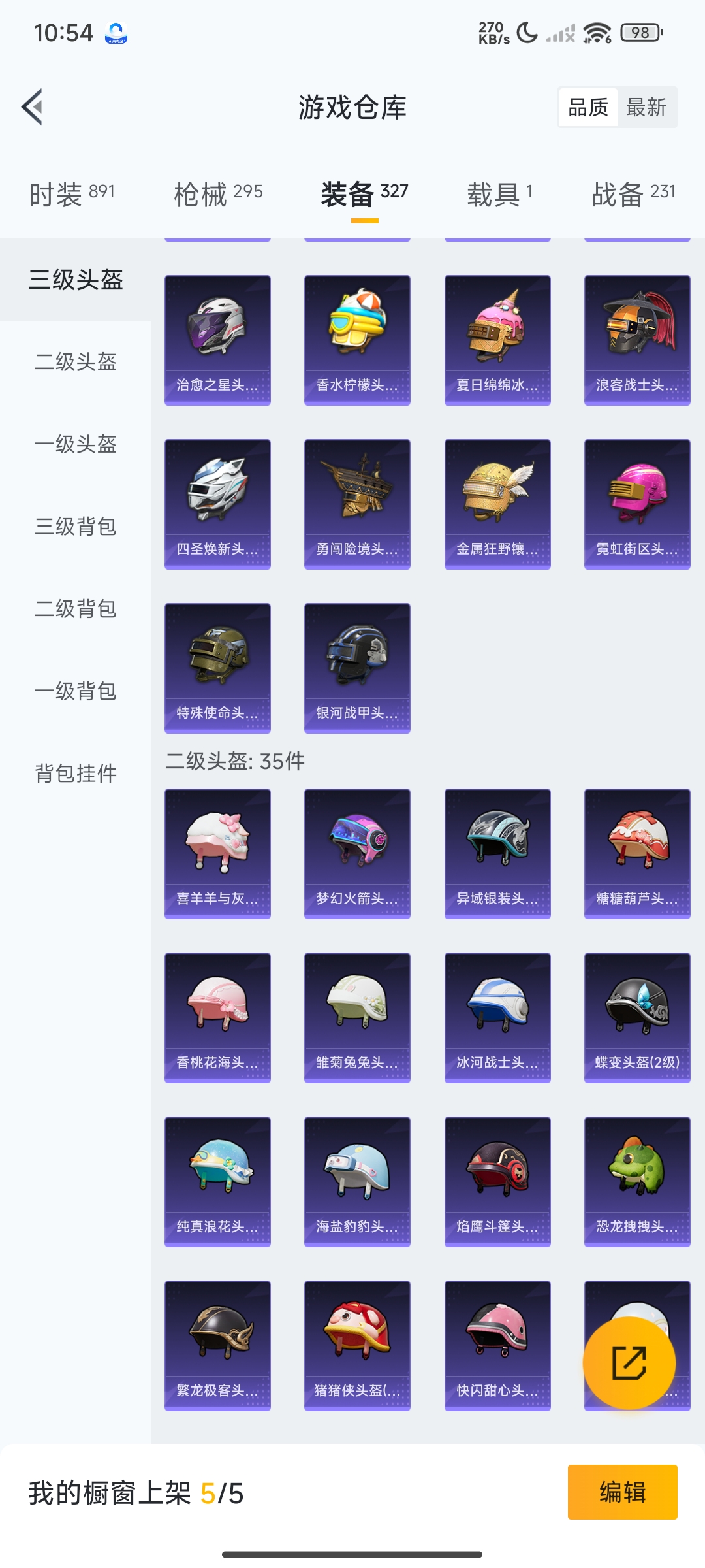 HPCMW3313714和平精英账号详情图33