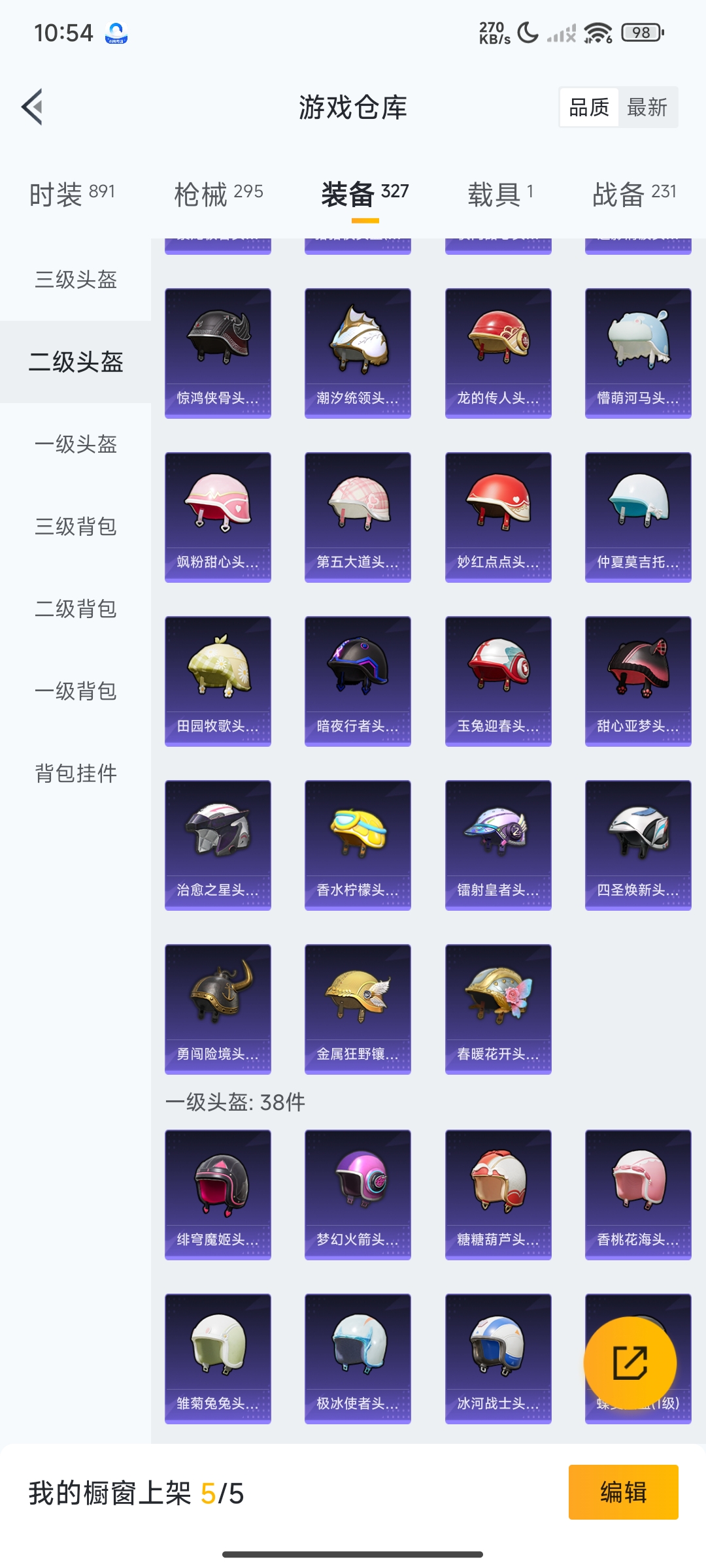 HPCMW3313714和平精英账号详情图34