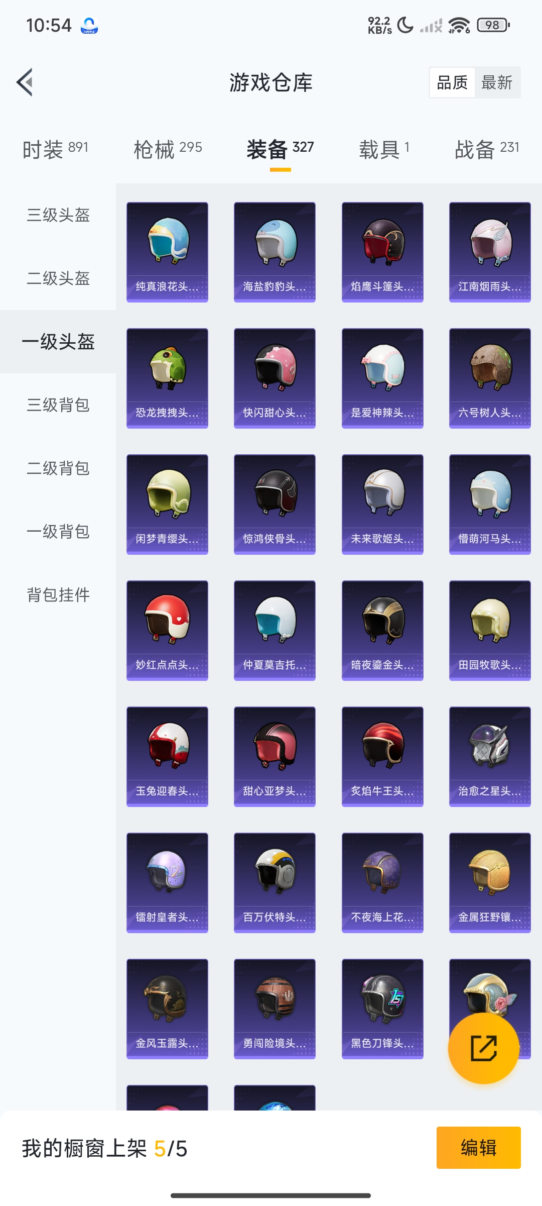 HPCMW3313714和平精英账号详情图35
