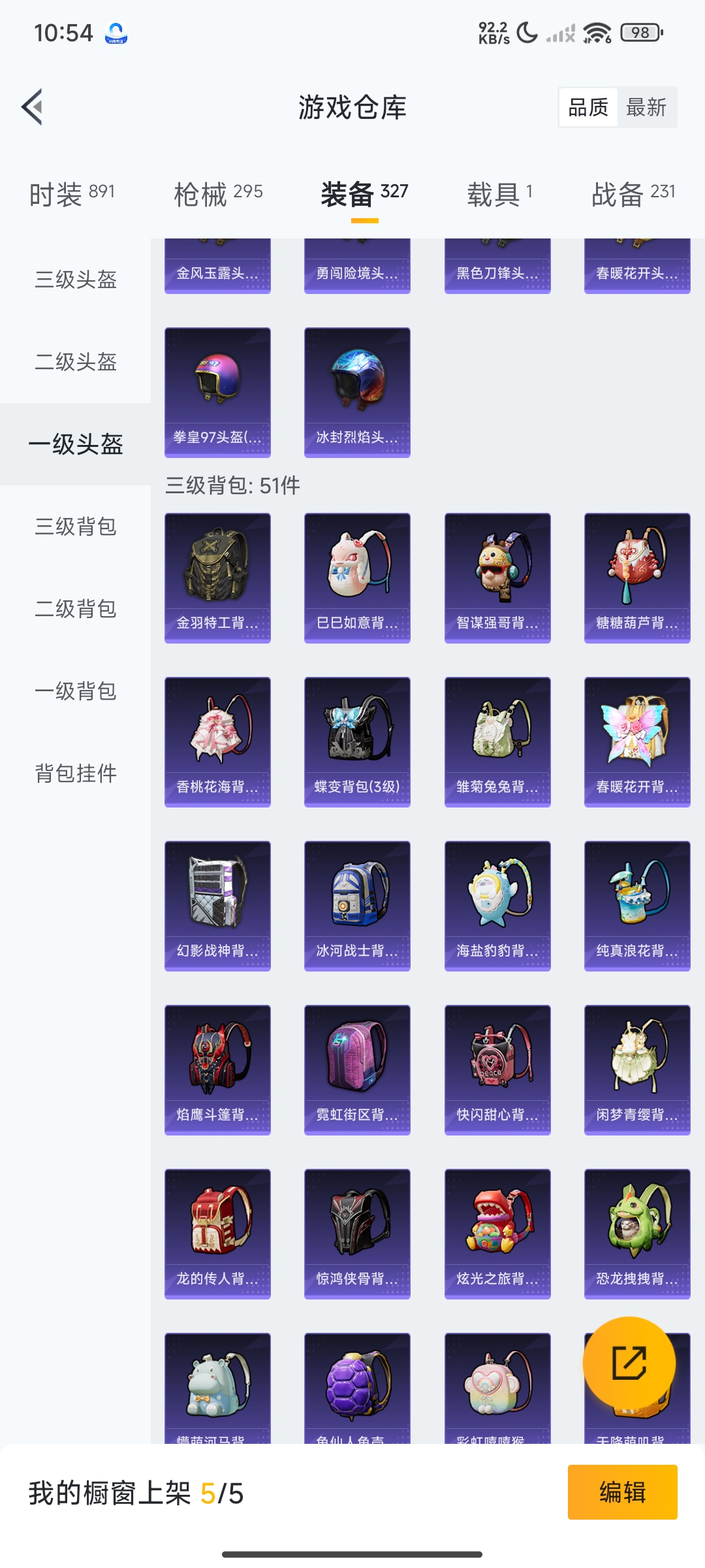 HPCMW3313714和平精英账号详情图36