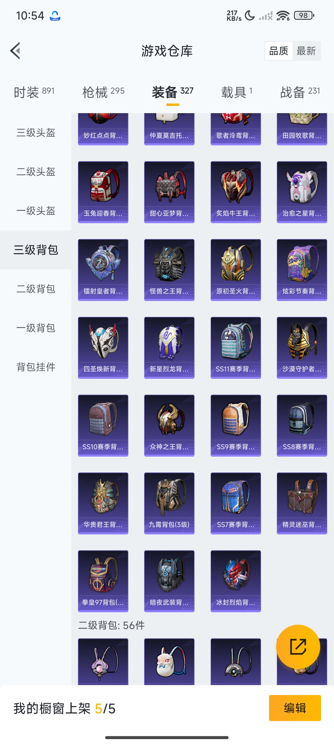 HPCMW3313714和平精英账号详情图37
