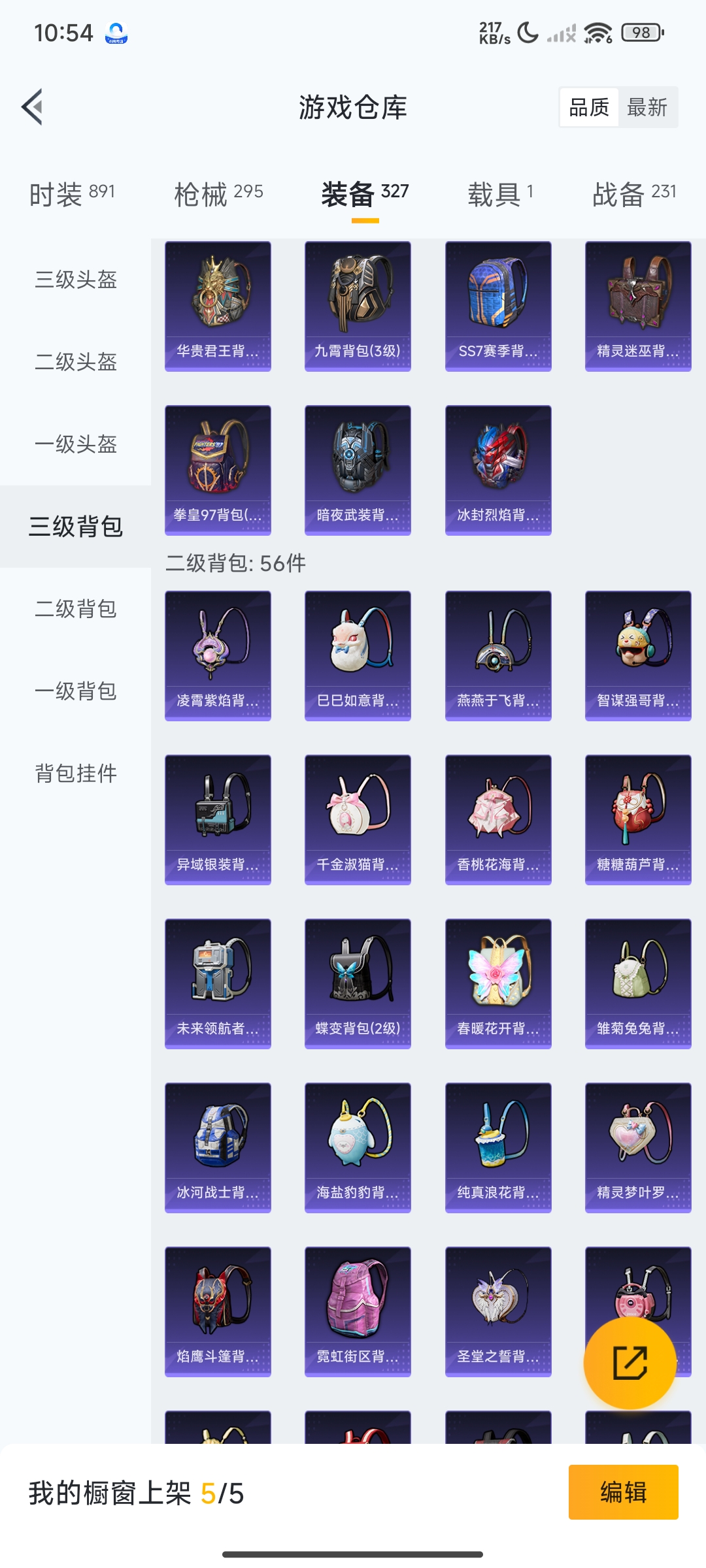 HPCMW3313714和平精英账号详情图38
