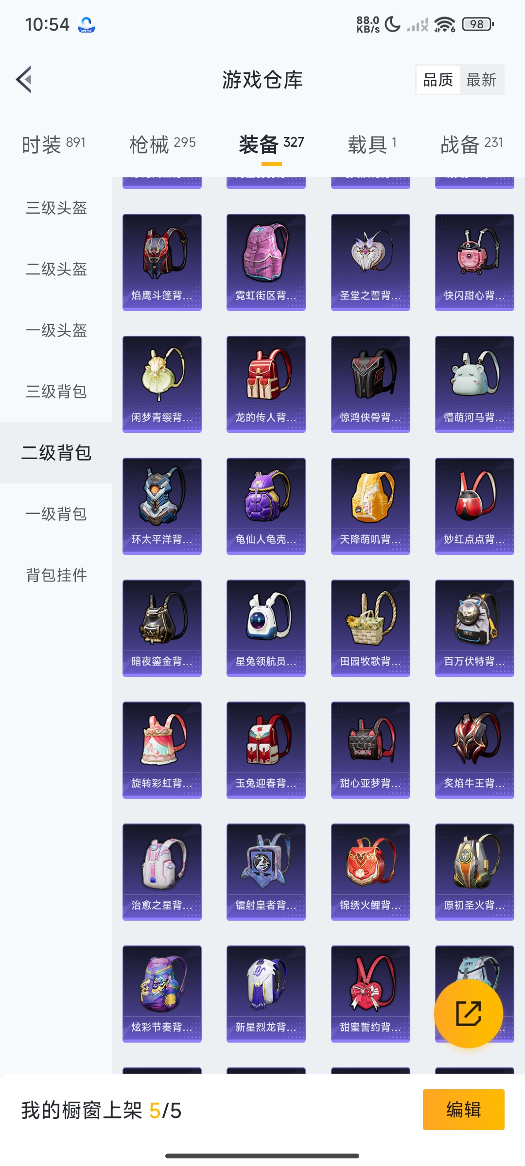 HPCMW3313714和平精英账号详情图39