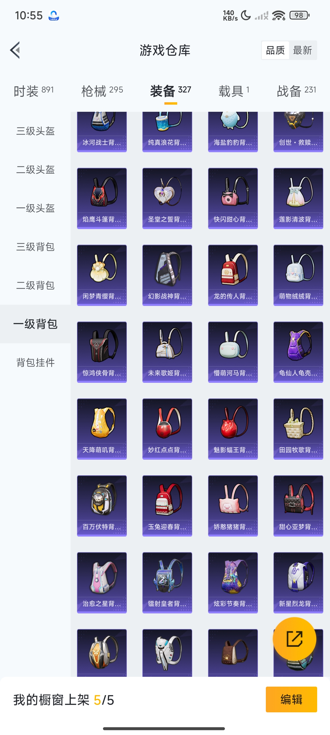 HPCMW3313714和平精英账号详情图41