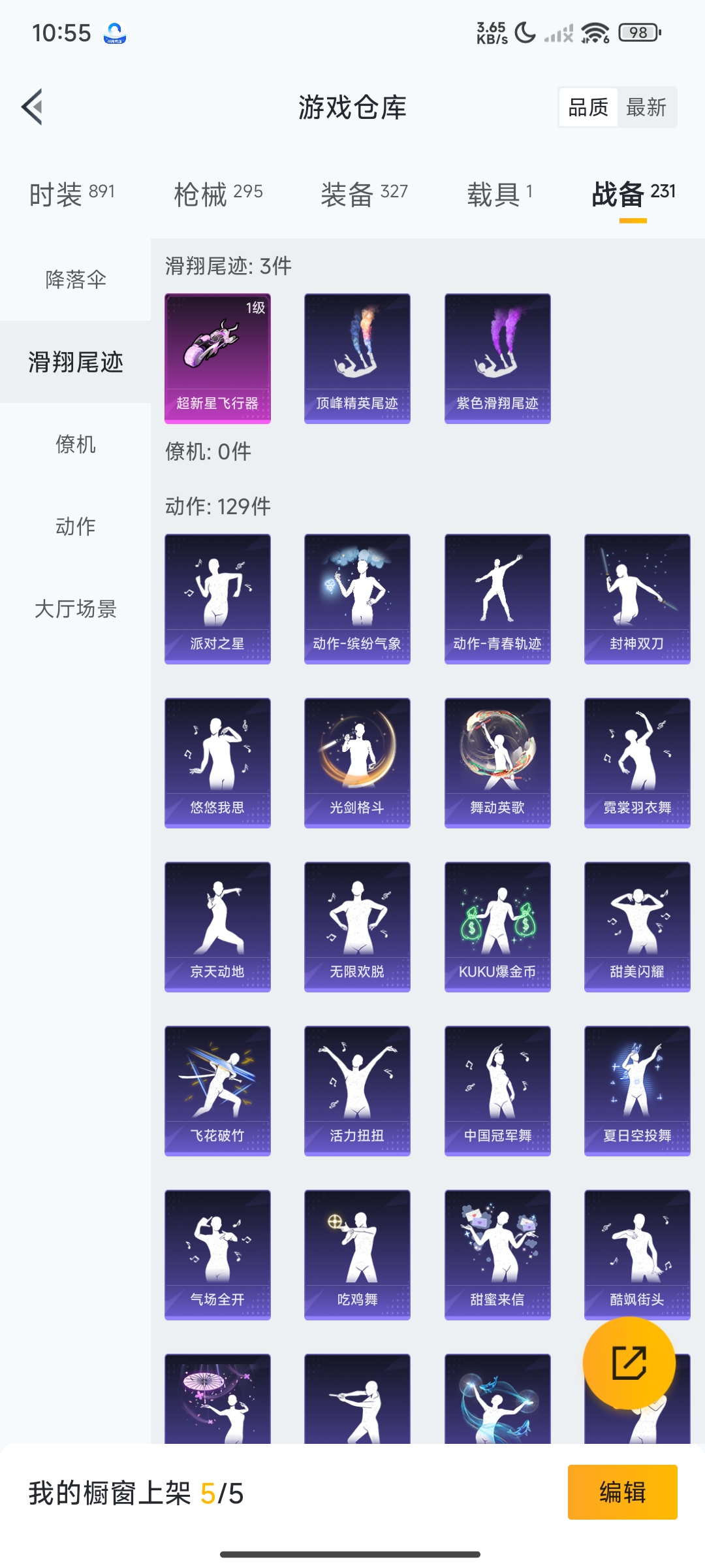 HPCMW3313714和平精英账号详情图44
