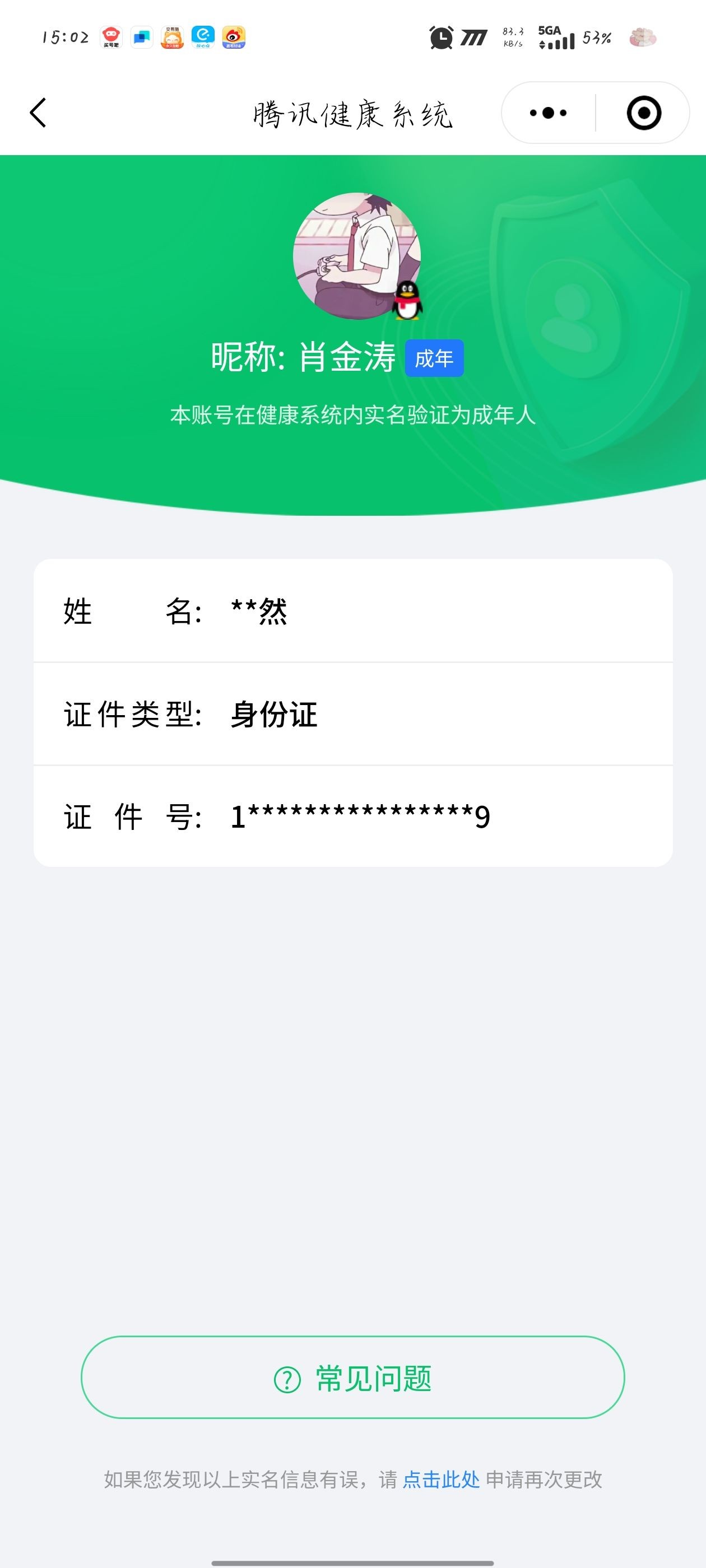 WZQM3189918王者荣耀账号详情图24