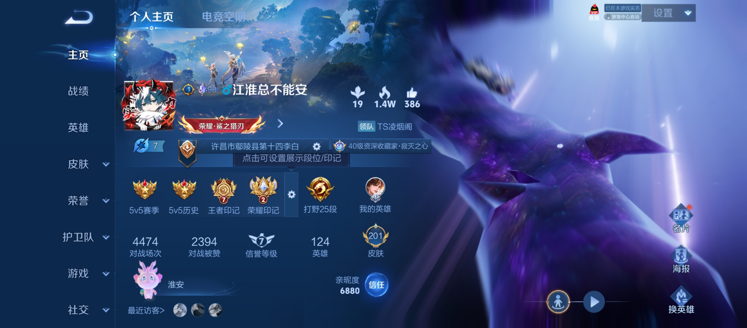 WZQM3184031王者荣耀账号详情图2
