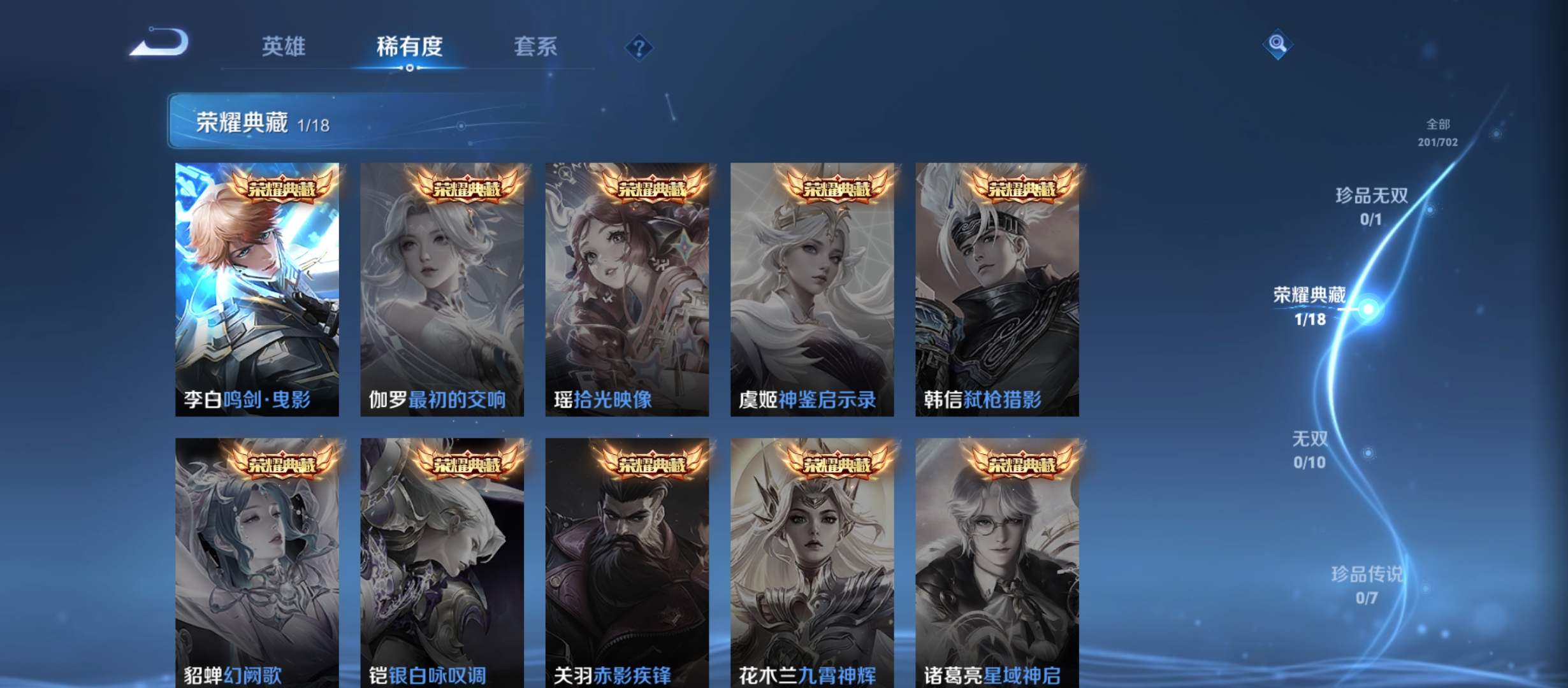 WZQM3184031王者荣耀账号详情图8