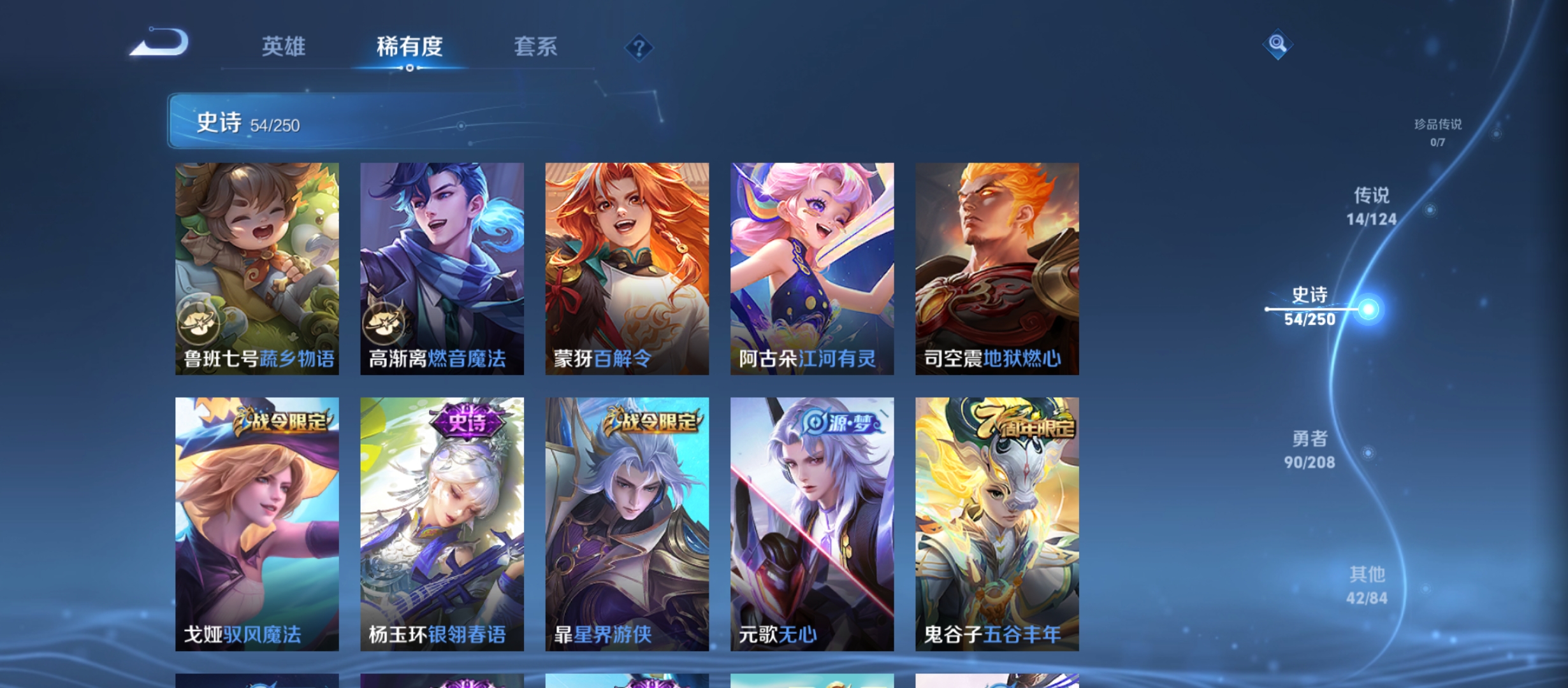 WZQM3184031王者荣耀账号详情图12