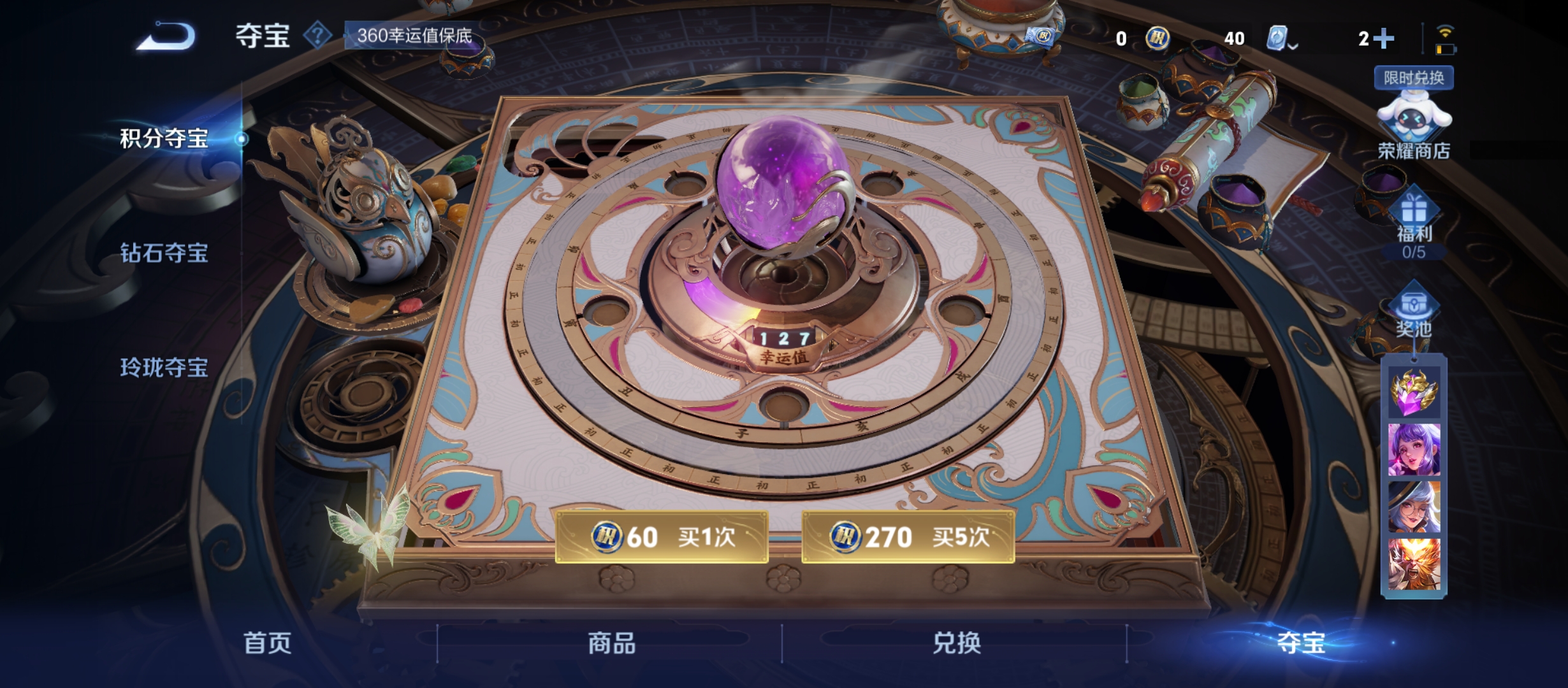 WZQM3184031王者荣耀账号详情图20