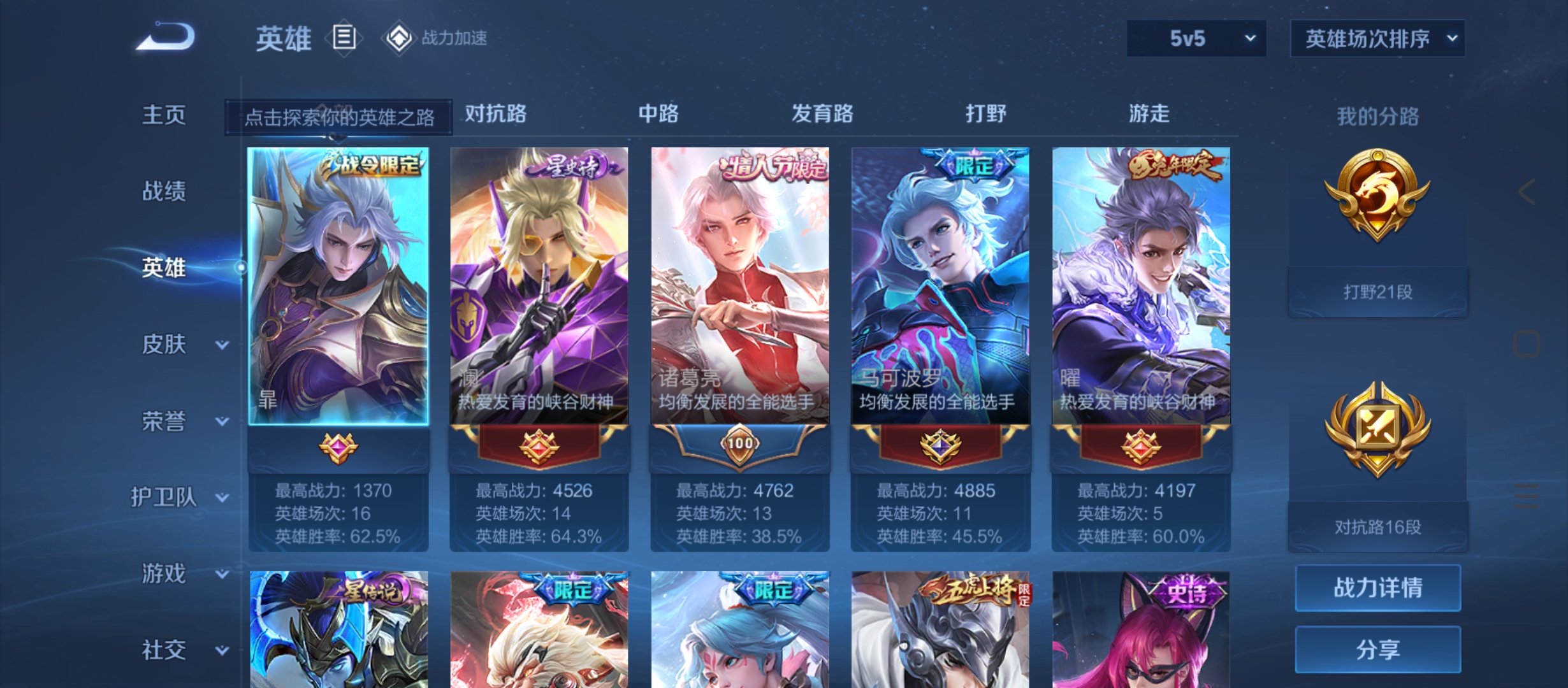 WZQM3184760王者荣耀账号详情图5