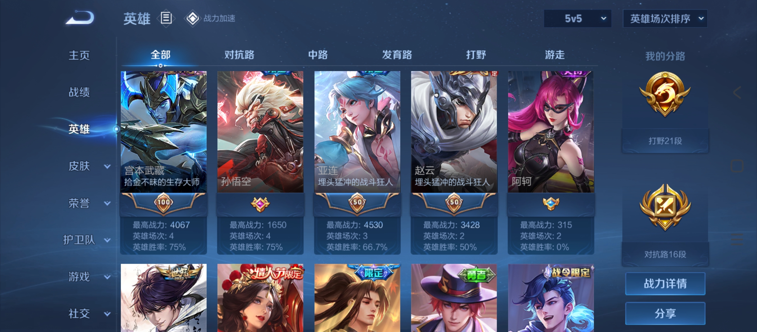 WZQM3184760王者荣耀账号详情图6