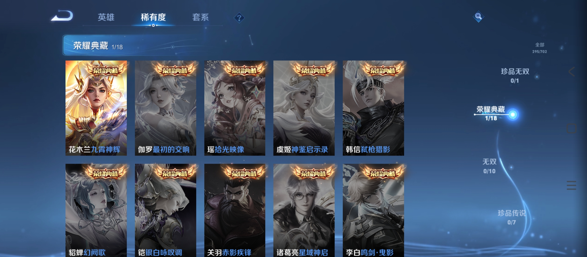 WZQM3184760王者荣耀账号详情图8