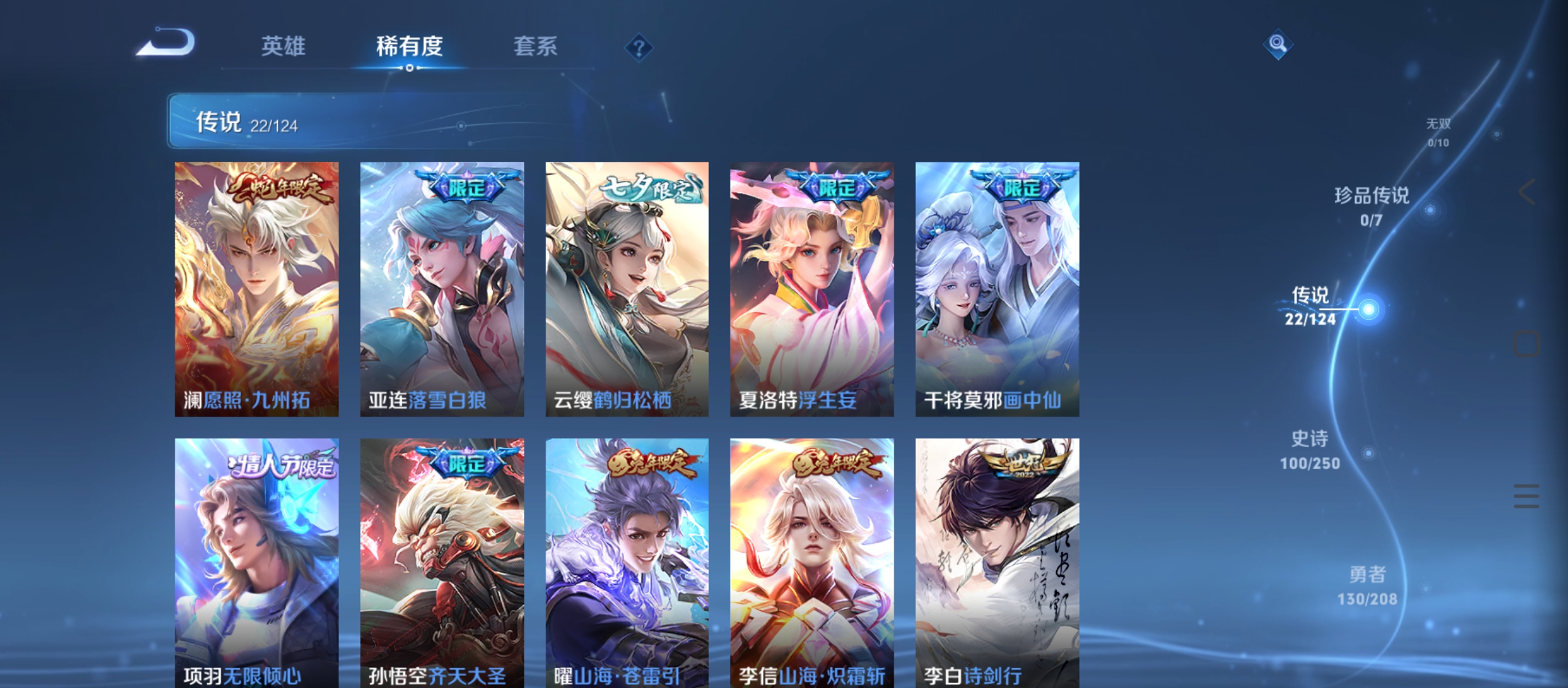 WZQM3184760王者荣耀账号详情图9