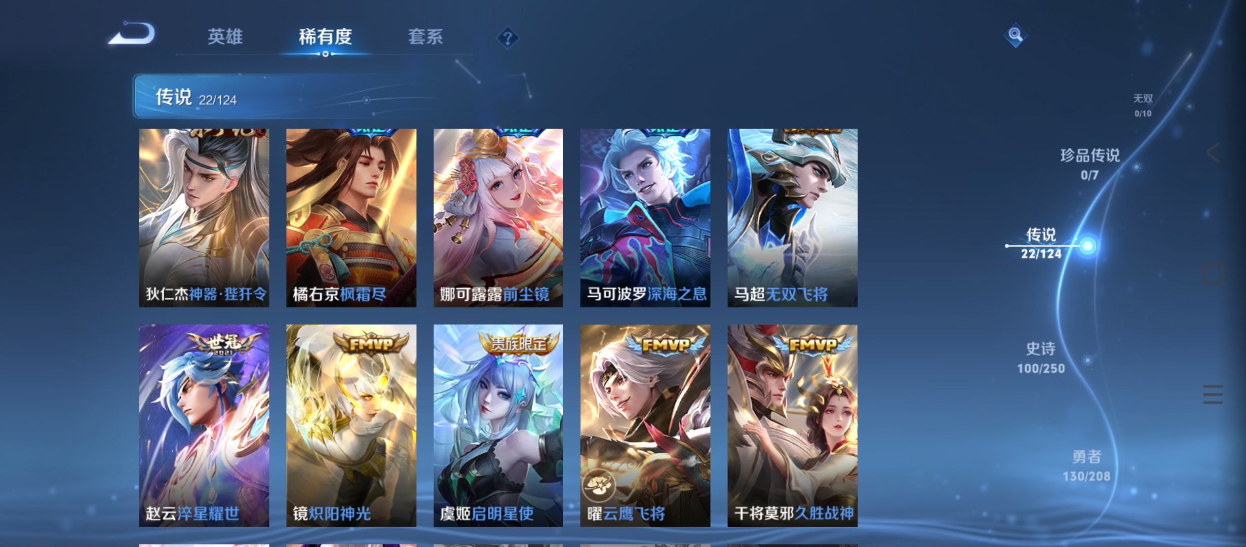 WZQM3184760王者荣耀账号详情图10