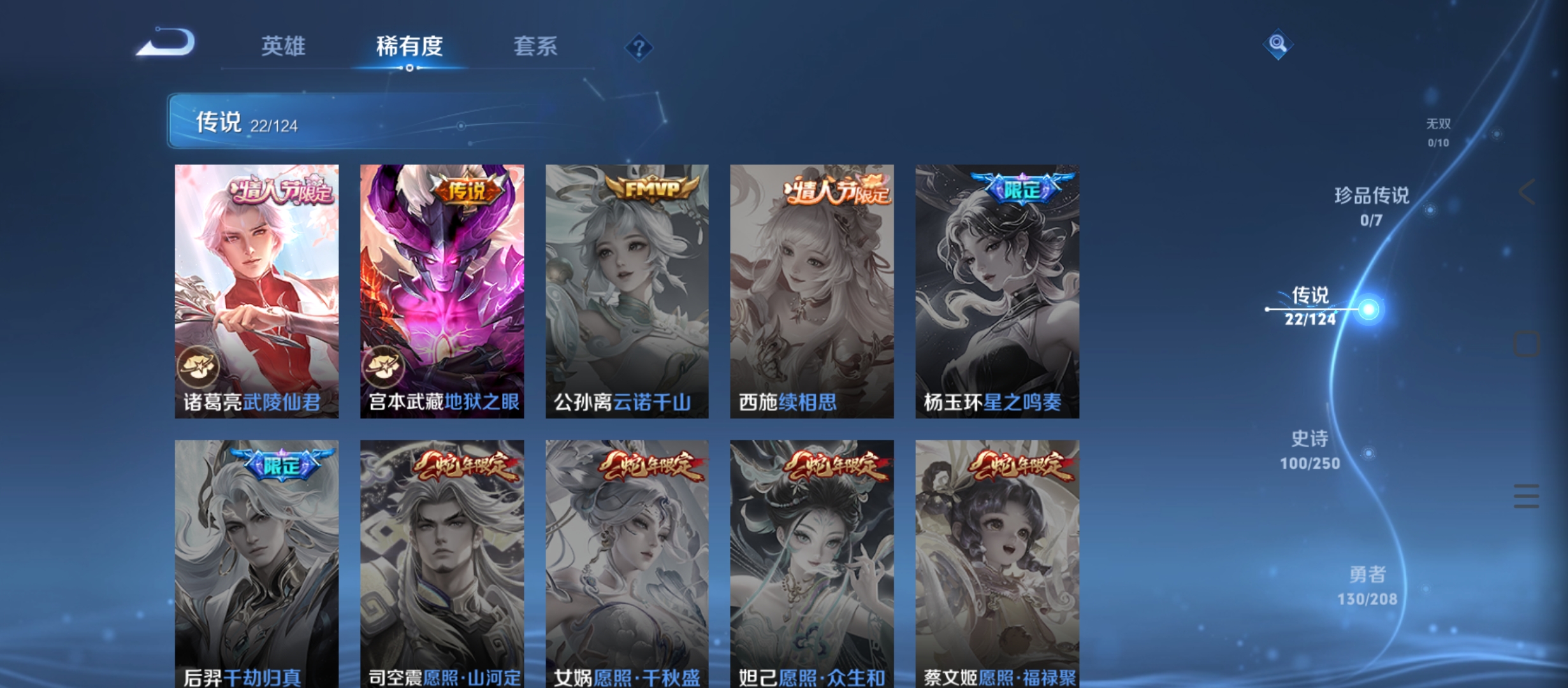 WZQM3184760王者荣耀账号详情图11