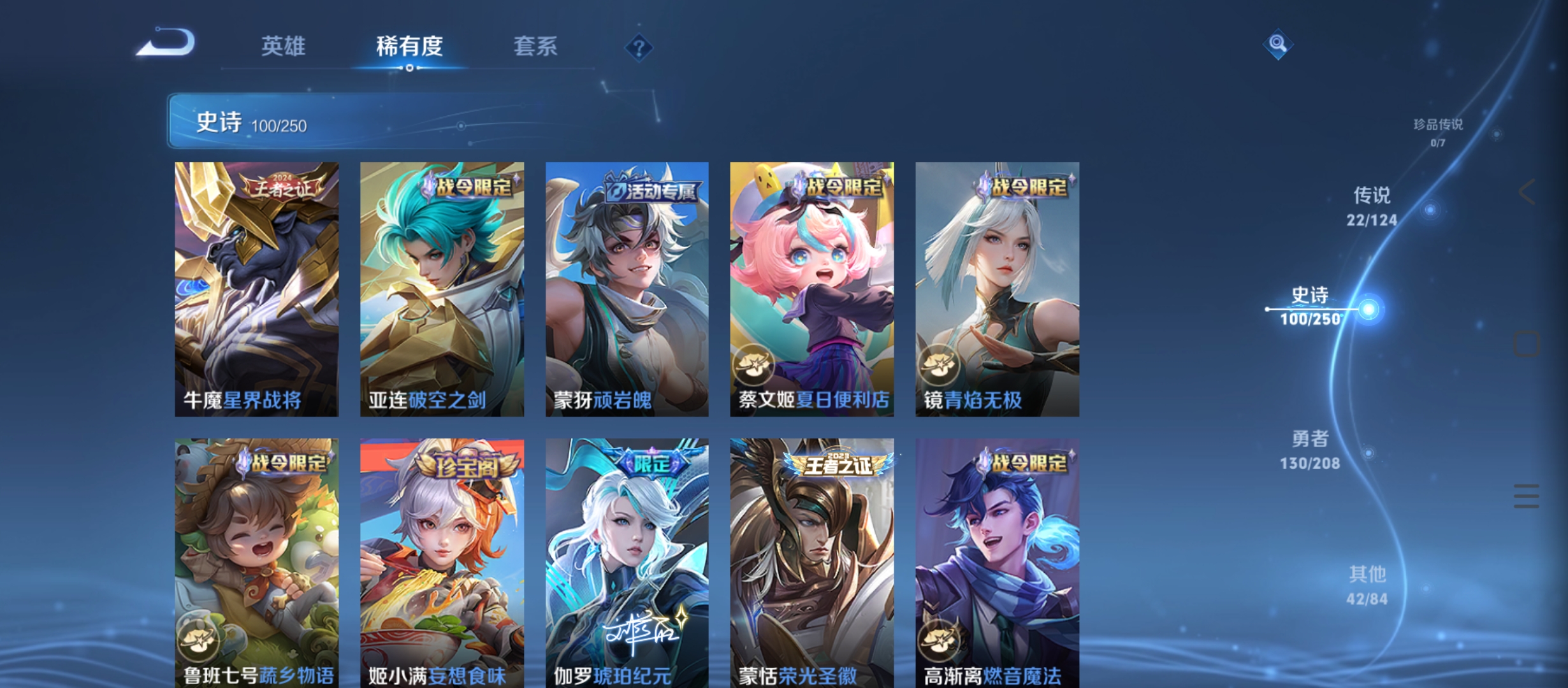 WZQM3184760王者荣耀账号详情图12