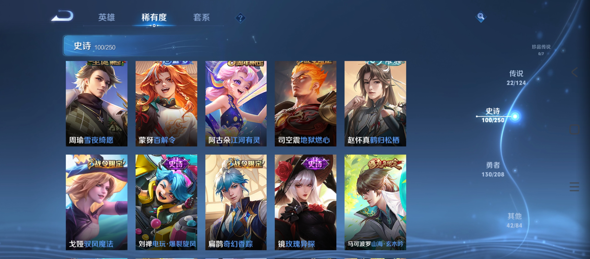 WZQM3184760王者荣耀账号详情图13