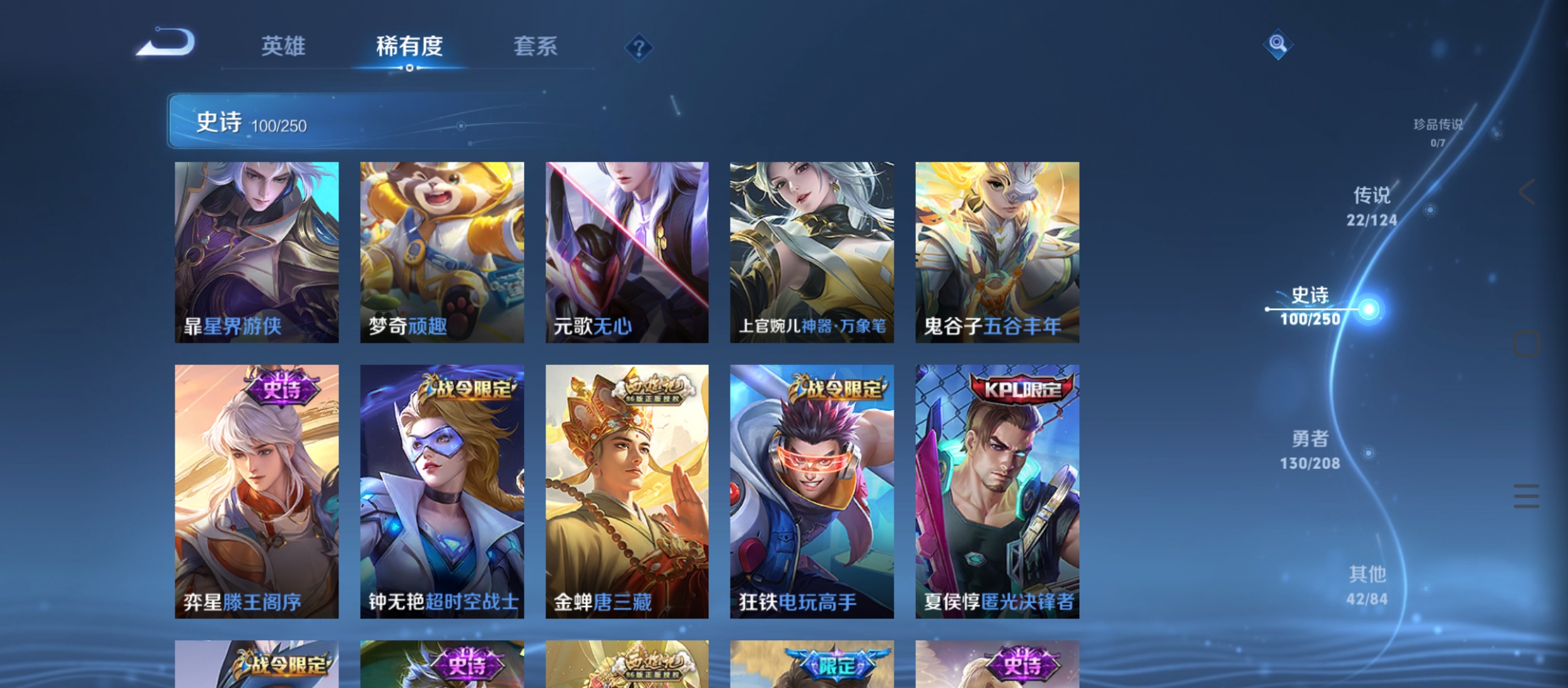 WZQM3184760王者荣耀账号详情图14